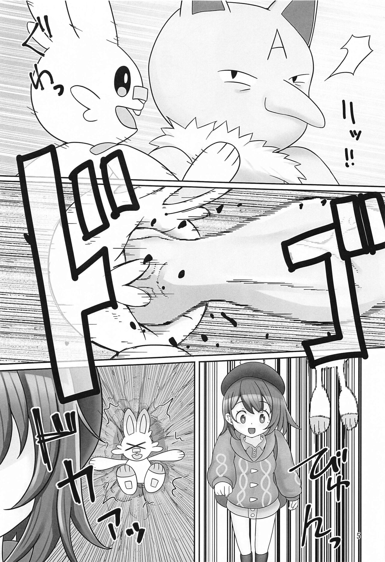 Gyaku ni  GET Sarete SEX   Shoubu Saserareru Hon page 4 full