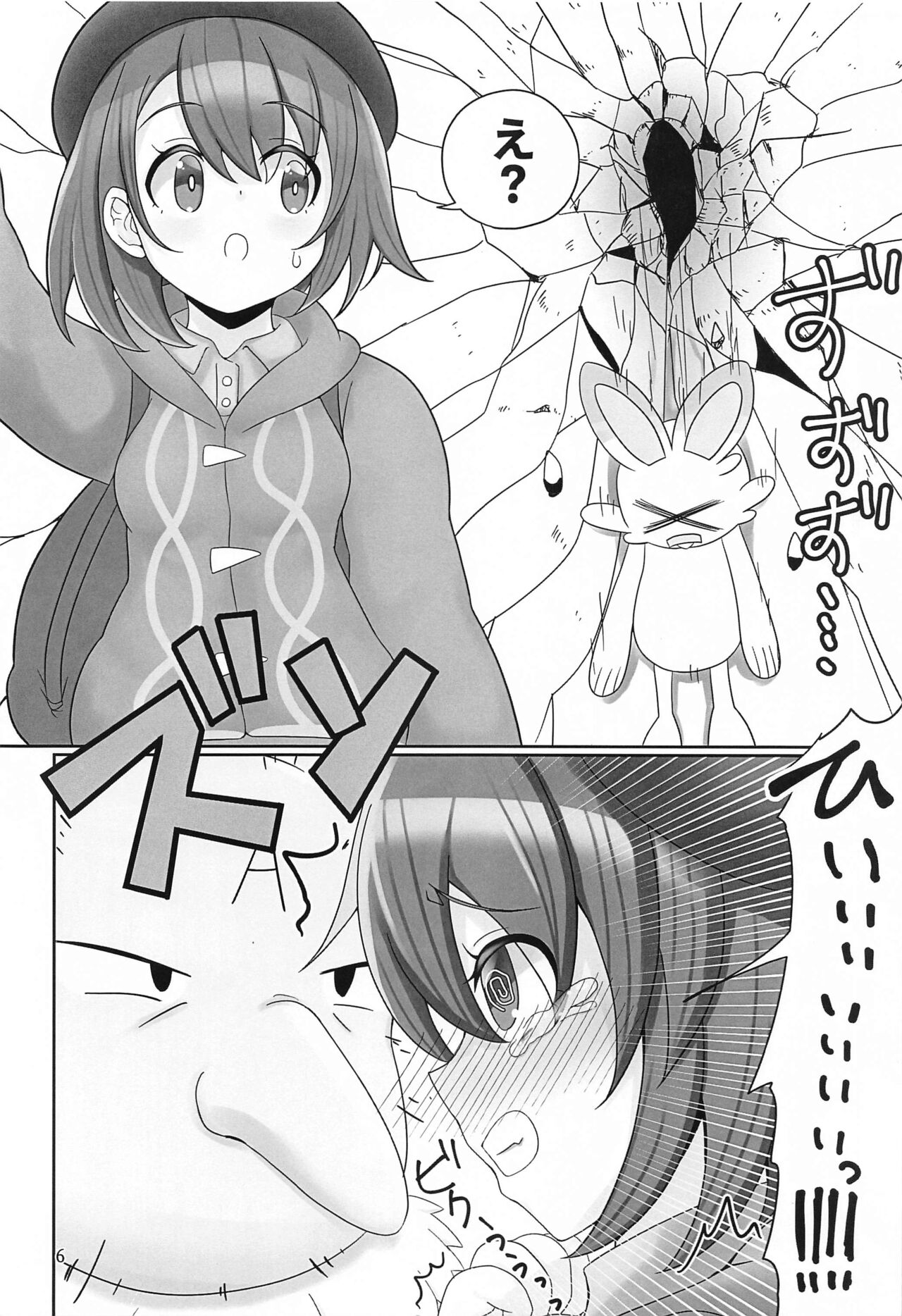 Gyaku ni  GET Sarete SEX   Shoubu Saserareru Hon page 5 full