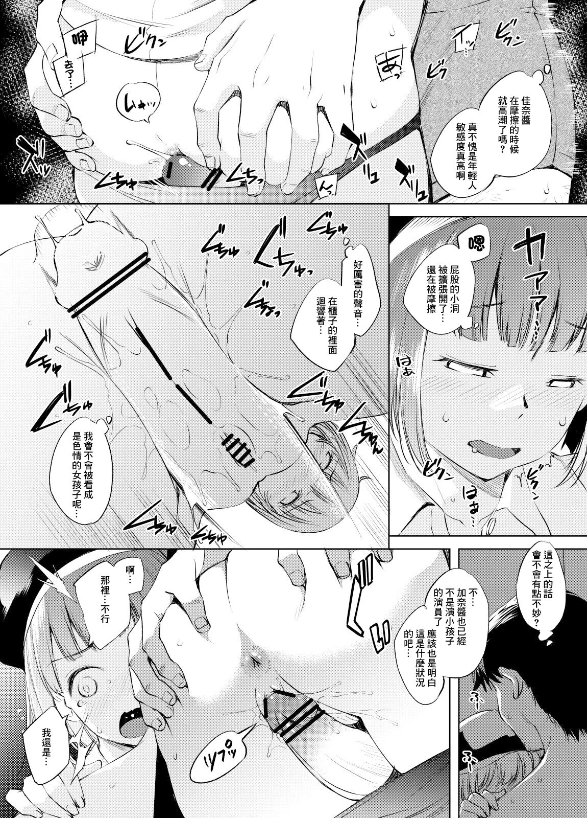 有馬かなさん漫画 page 4 full