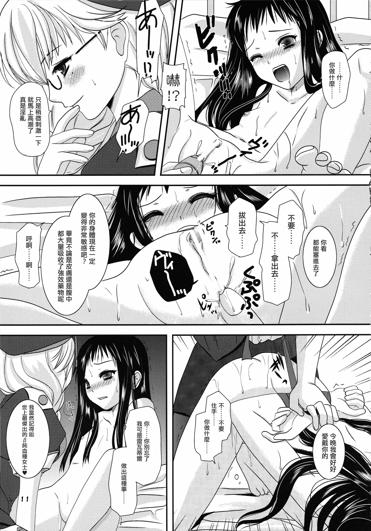 Spica-san ga Kaa-san ni Iroiro to. page 10 full