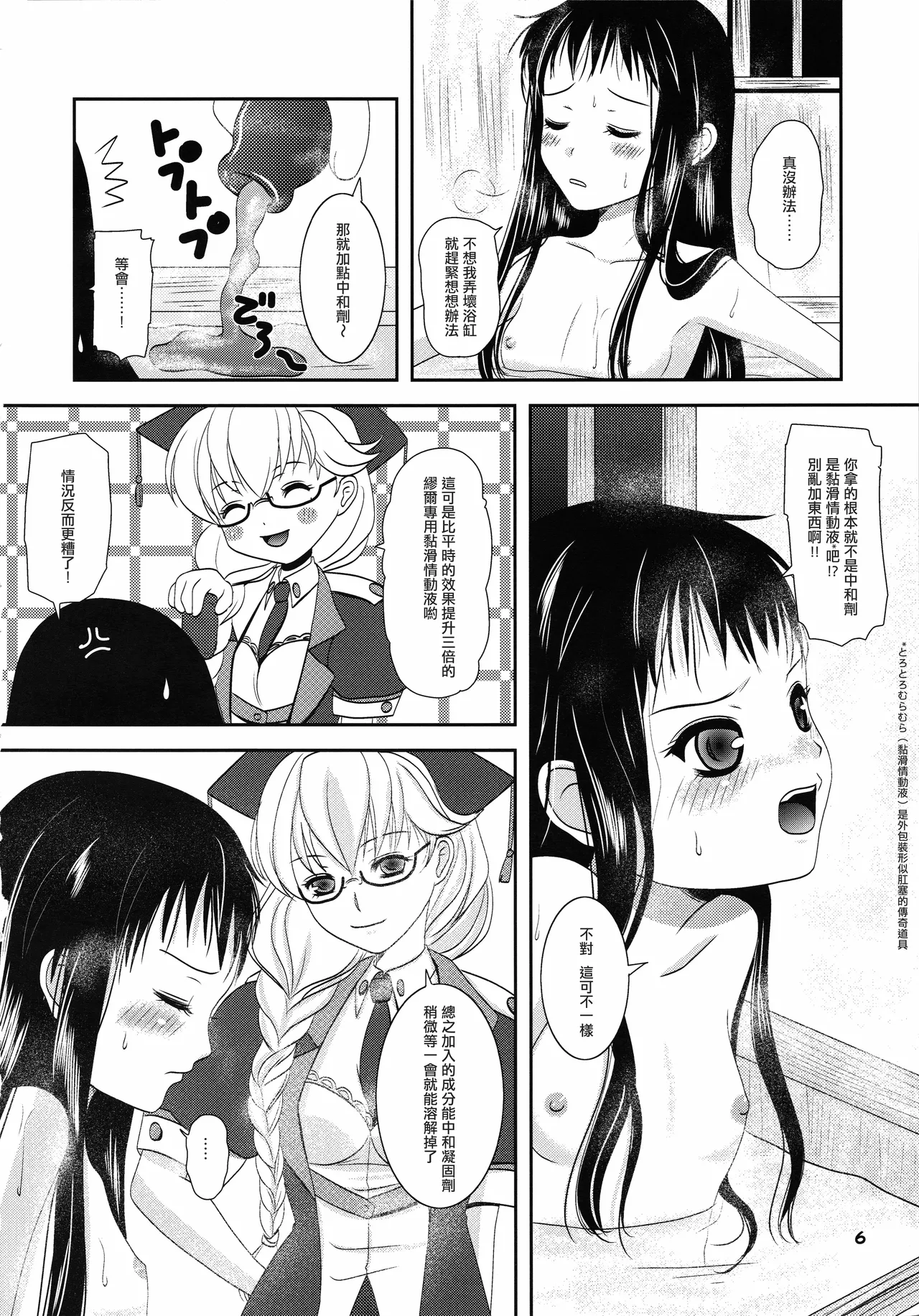 Spica-san ga Kaa-san ni Iroiro to. page 5 full