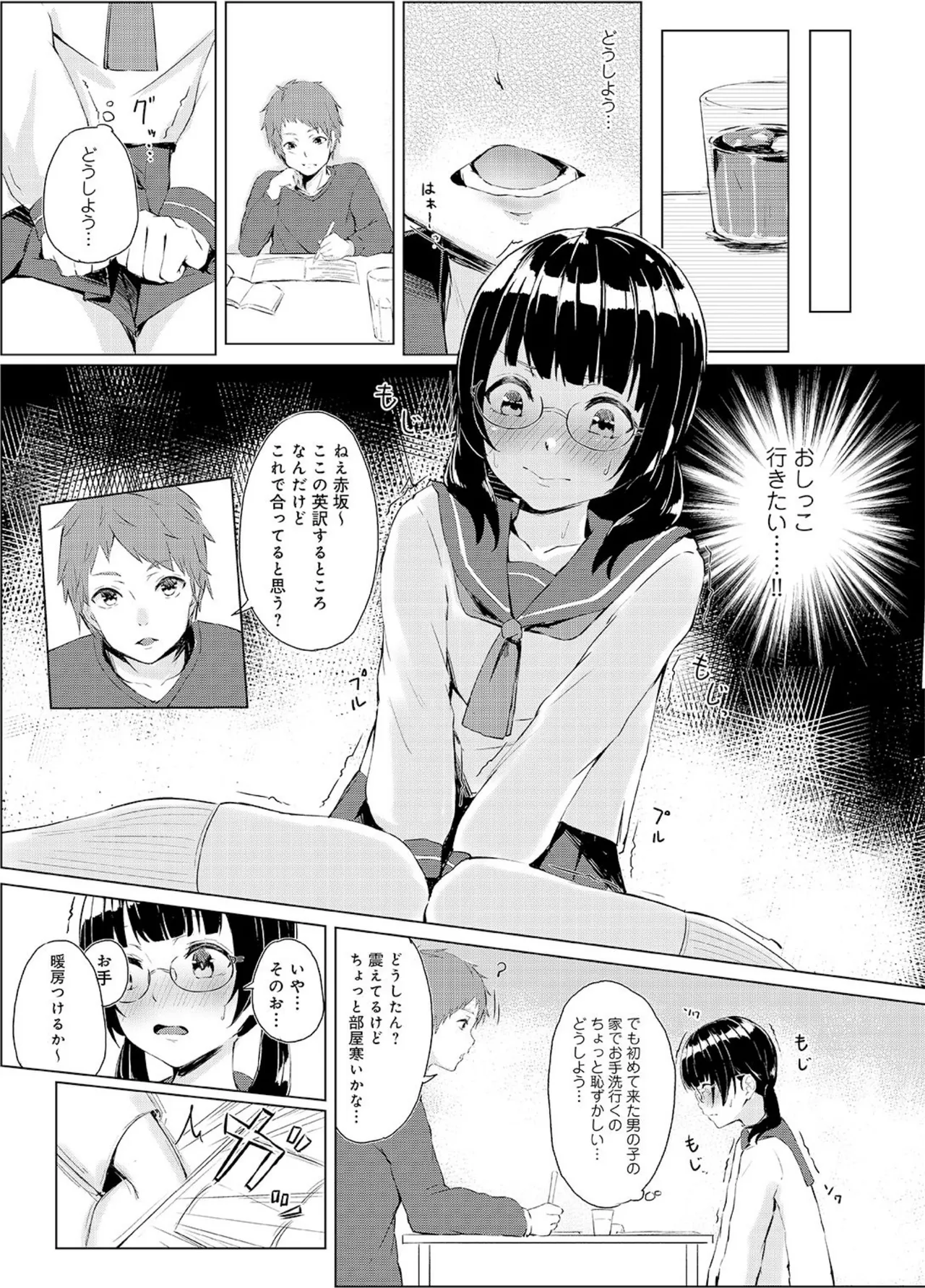 Seisokei Classmate no Maso Honshou〜Sex ni Hamatta Kanojo〜 page 10 full