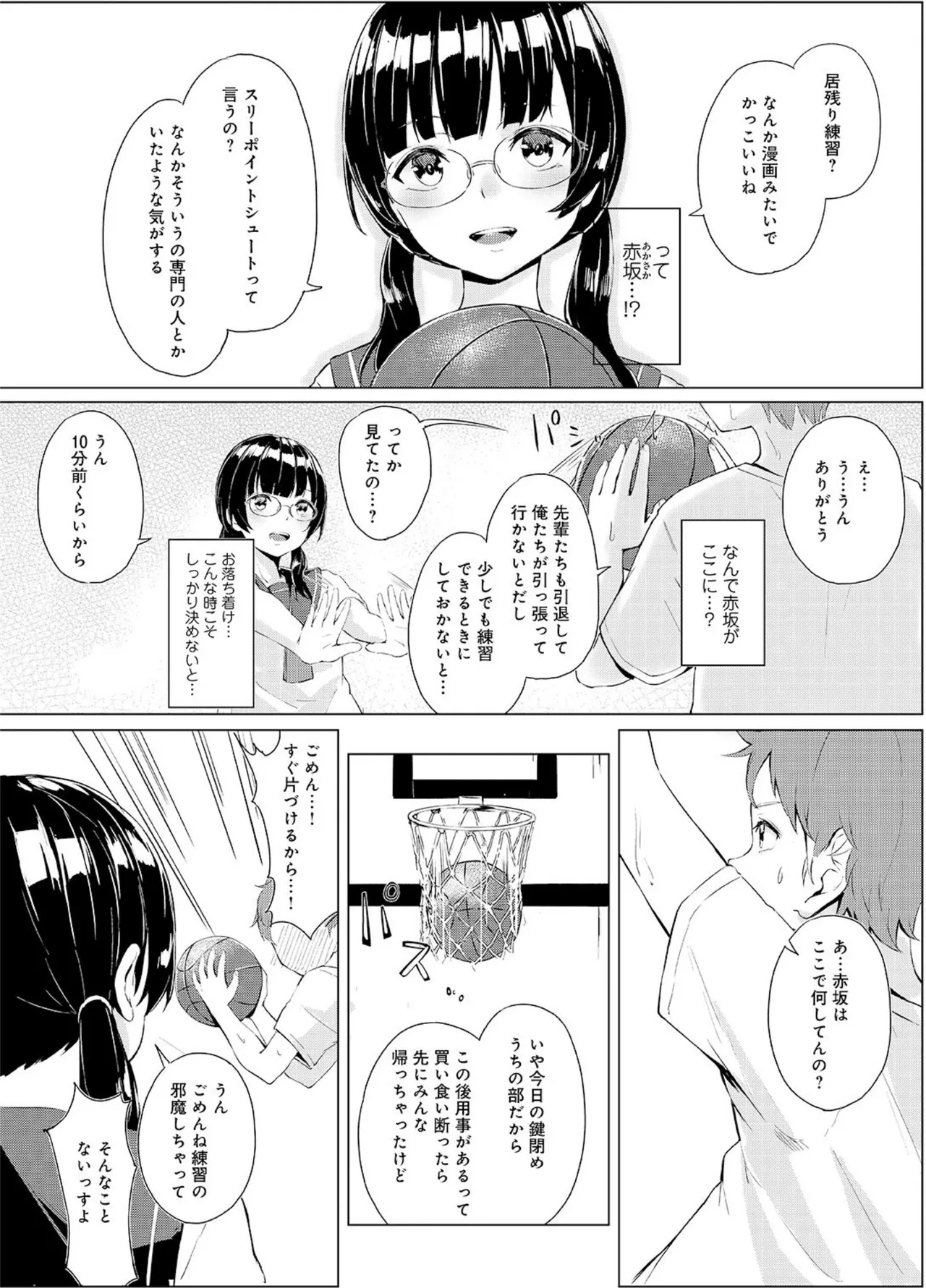 Seisokei Classmate no Maso Honshou〜Sex ni Hamatta Kanojo〜 page 5 full