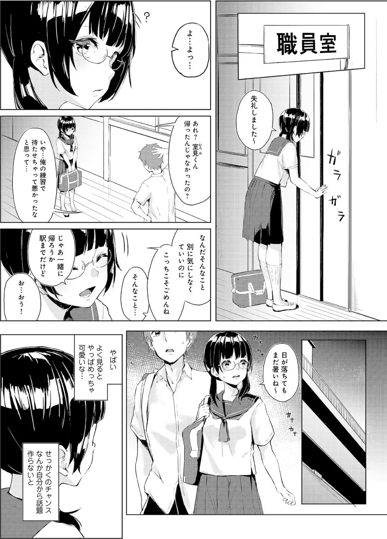 Seisokei Classmate no Maso Honshou〜Sex ni Hamatta Kanojo〜 page 6 full