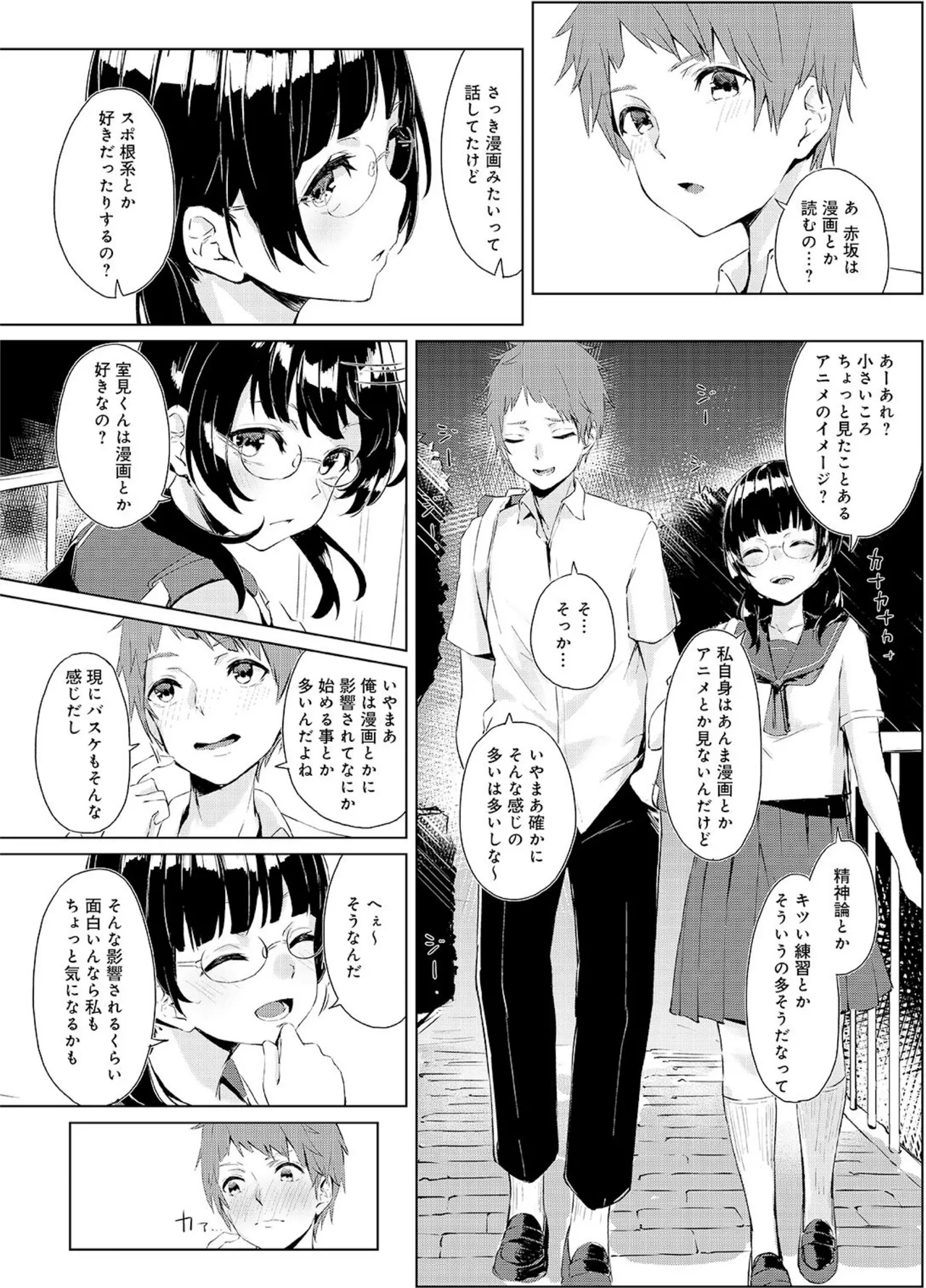 Seisokei Classmate no Maso Honshou〜Sex ni Hamatta Kanojo〜 page 7 full