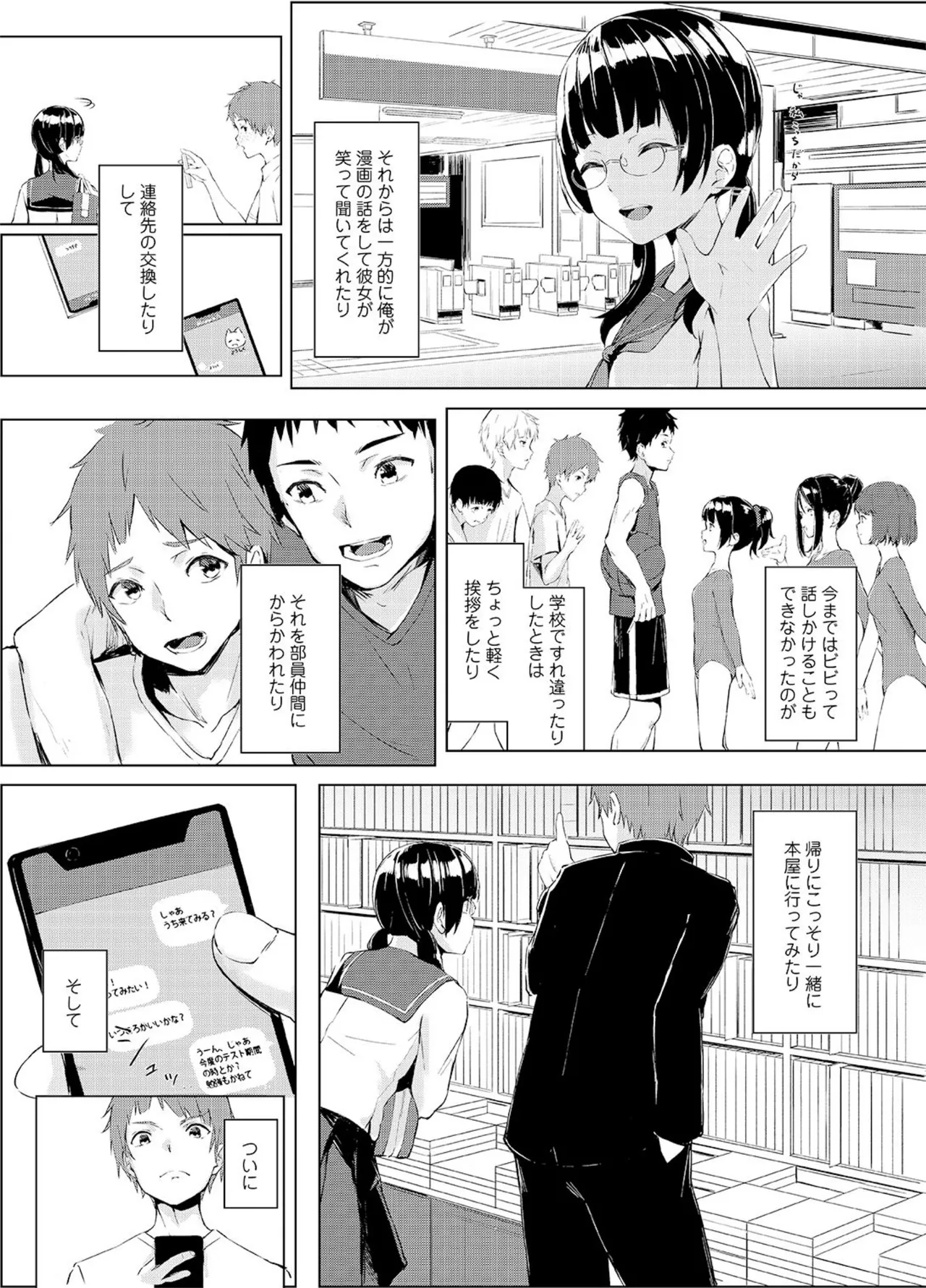 Seisokei Classmate no Maso Honshou〜Sex ni Hamatta Kanojo〜 page 8 full