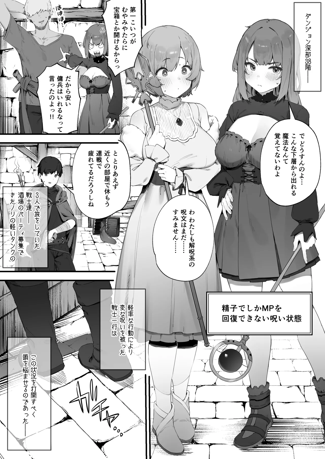 にぎりうさぎ page 1 full