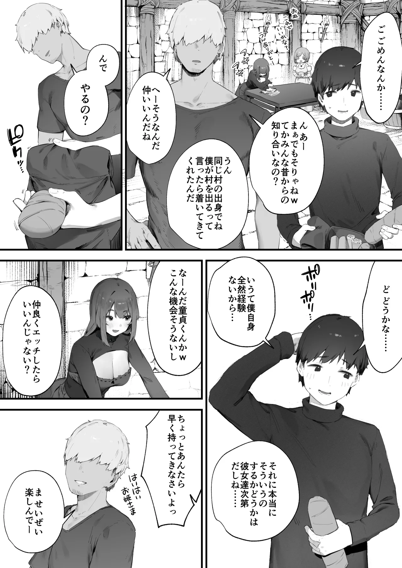 にぎりうさぎ page 3 full