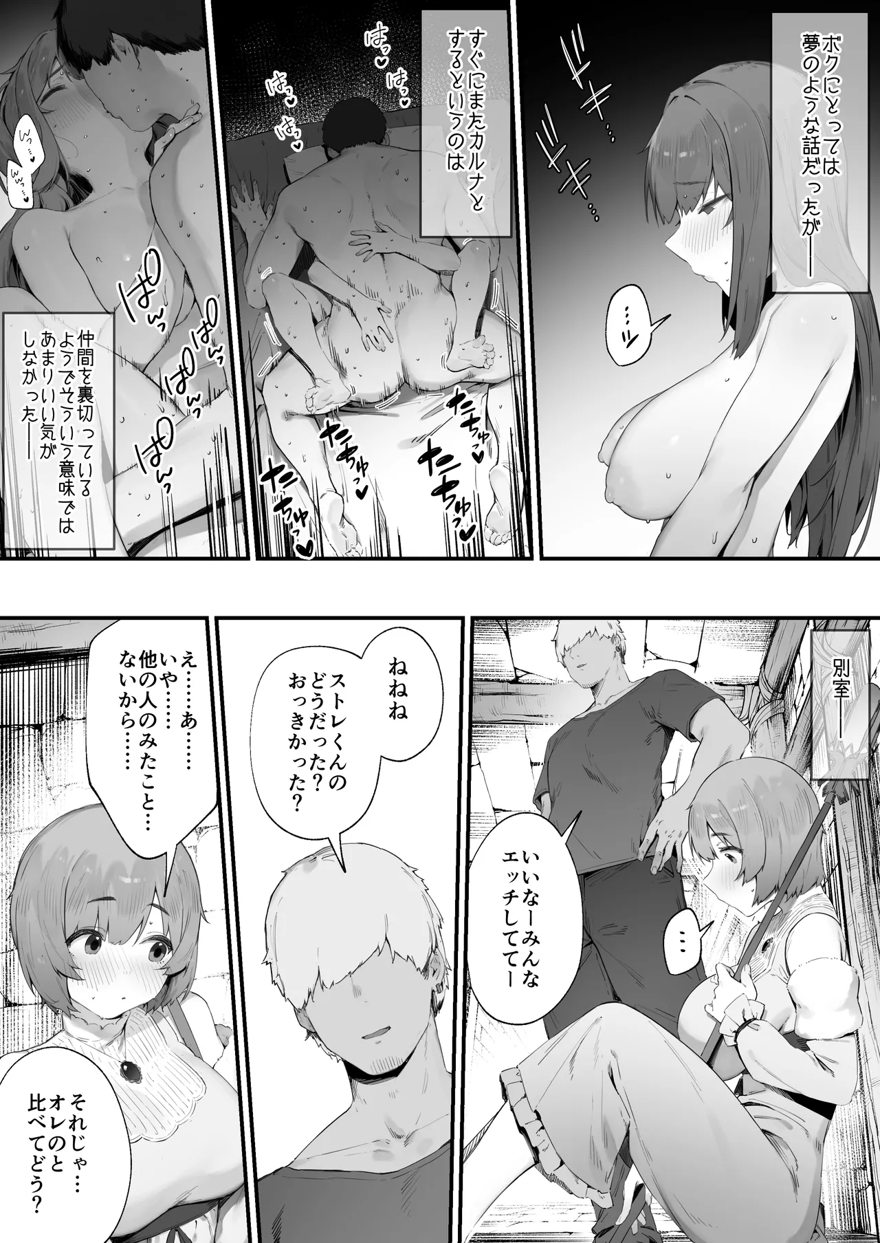 にぎりうさぎ page 5 full
