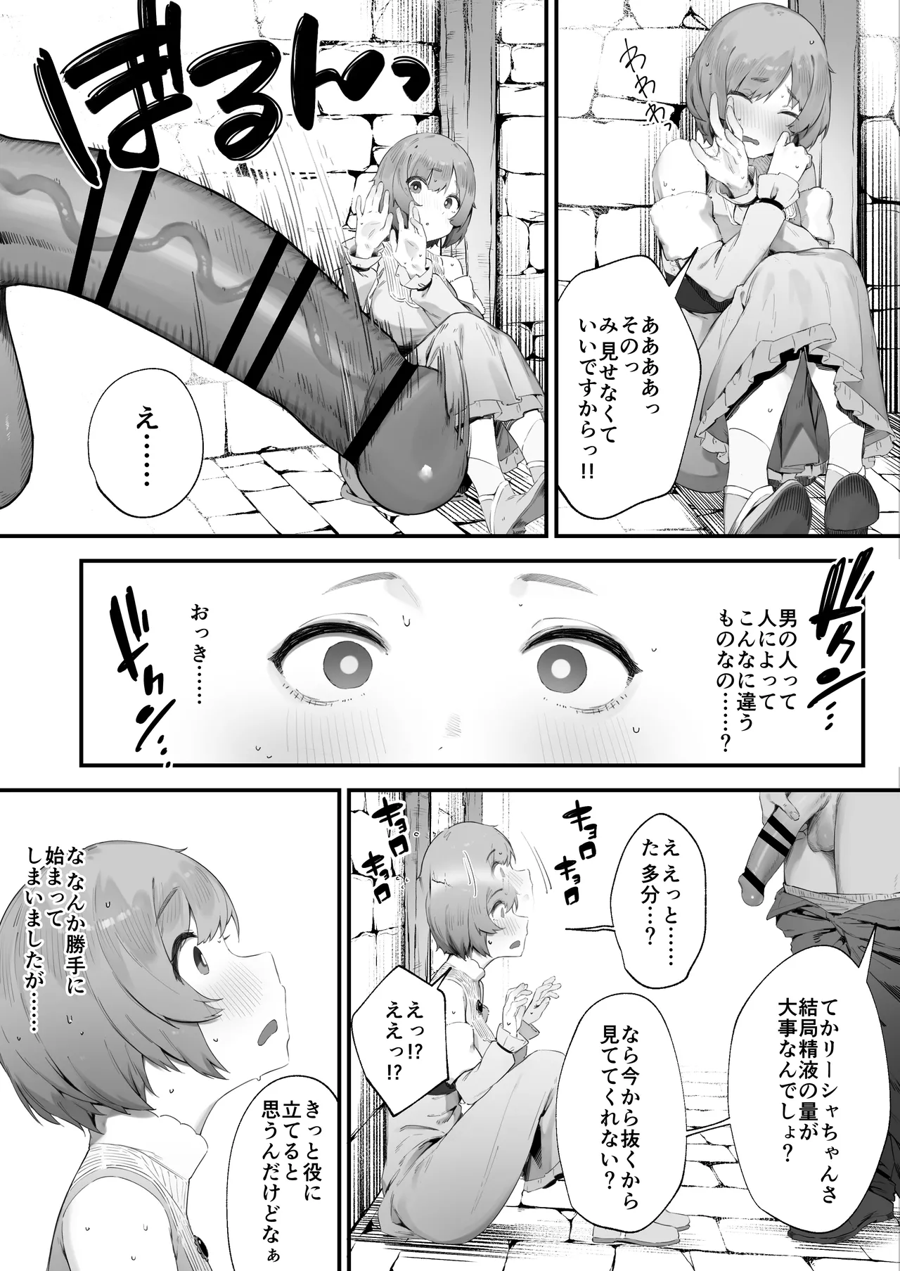 にぎりうさぎ page 6 full