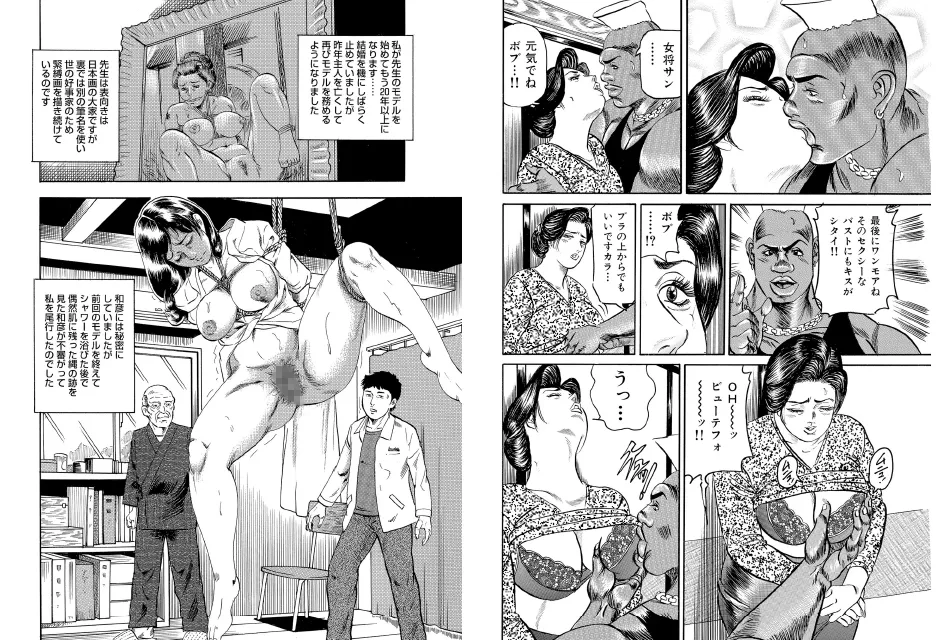 セニョール大 page 7 full