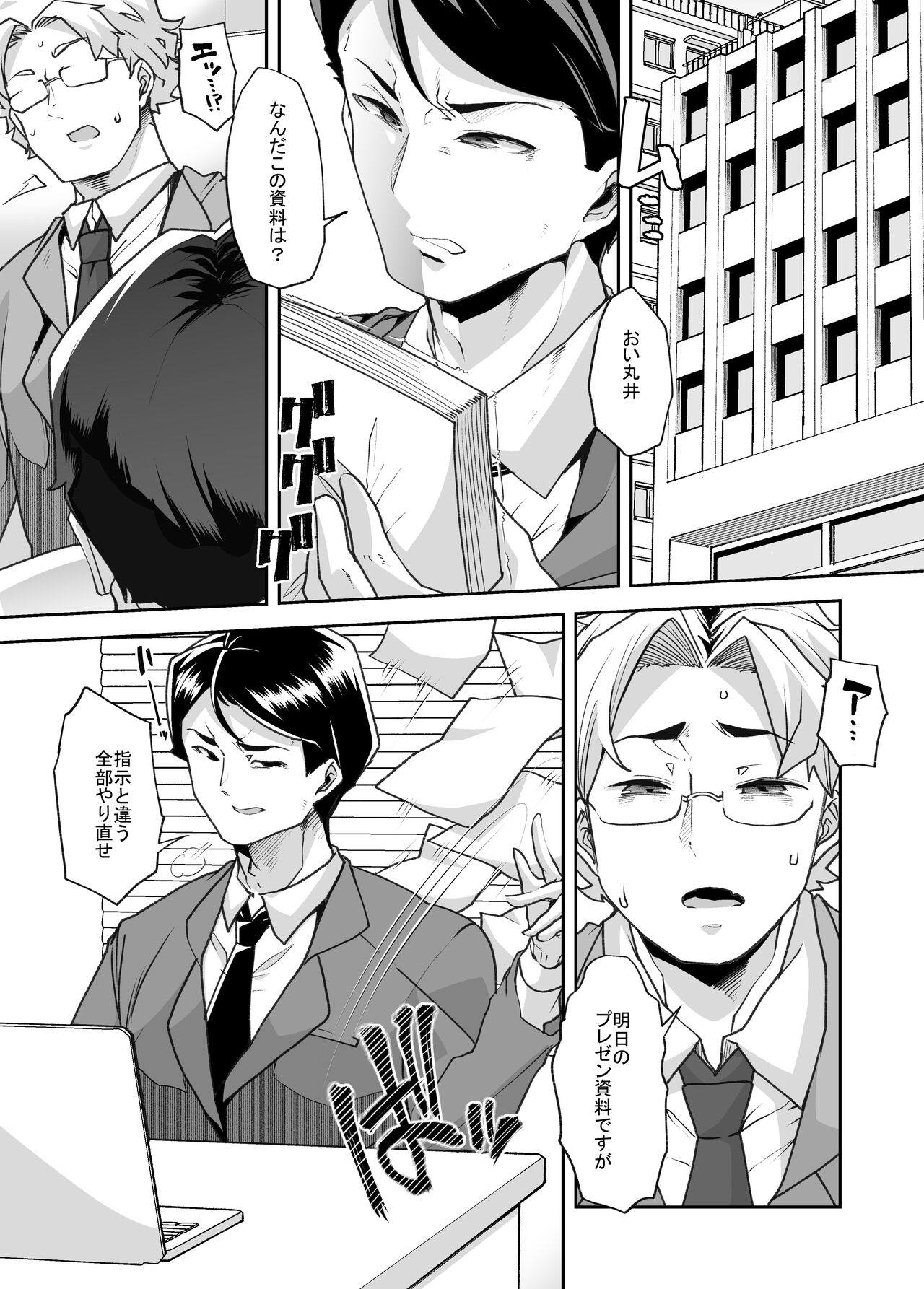 Nyotaika Shita Ore no Kutsujoku Hitozuma Seikatsu page 2 full