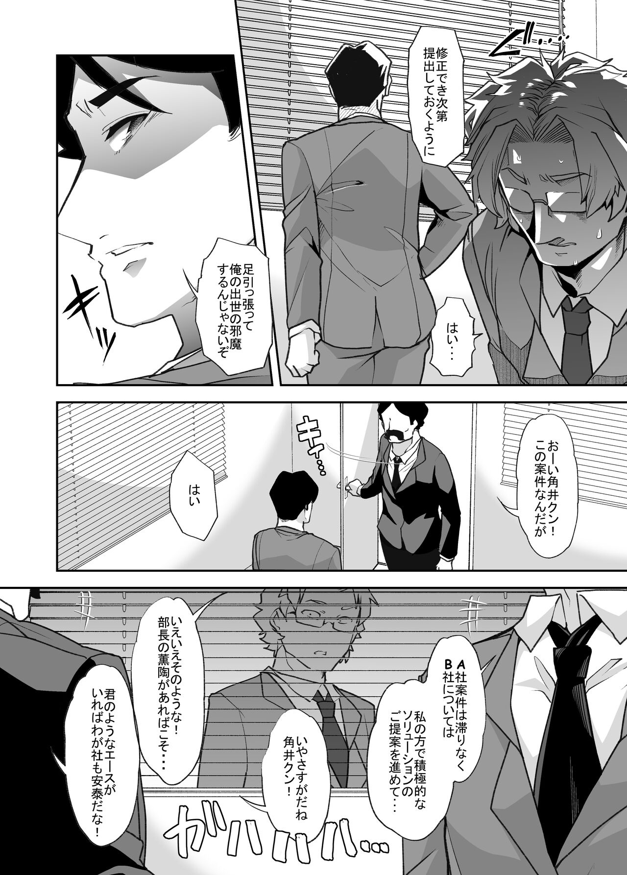 Nyotaika Shita Ore no Kutsujoku Hitozuma Seikatsu page 4 full