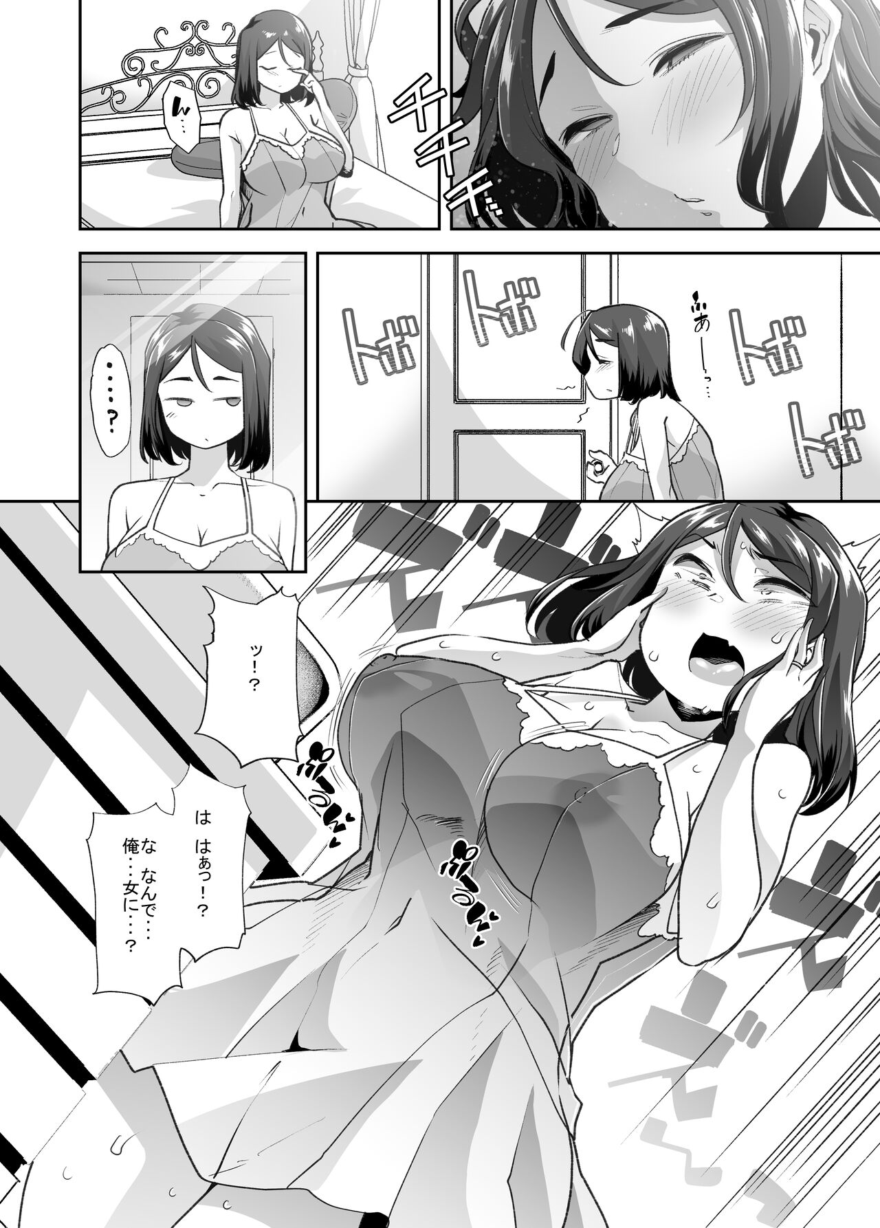 Nyotaika Shita Ore no Kutsujoku Hitozuma Seikatsu page 9 full