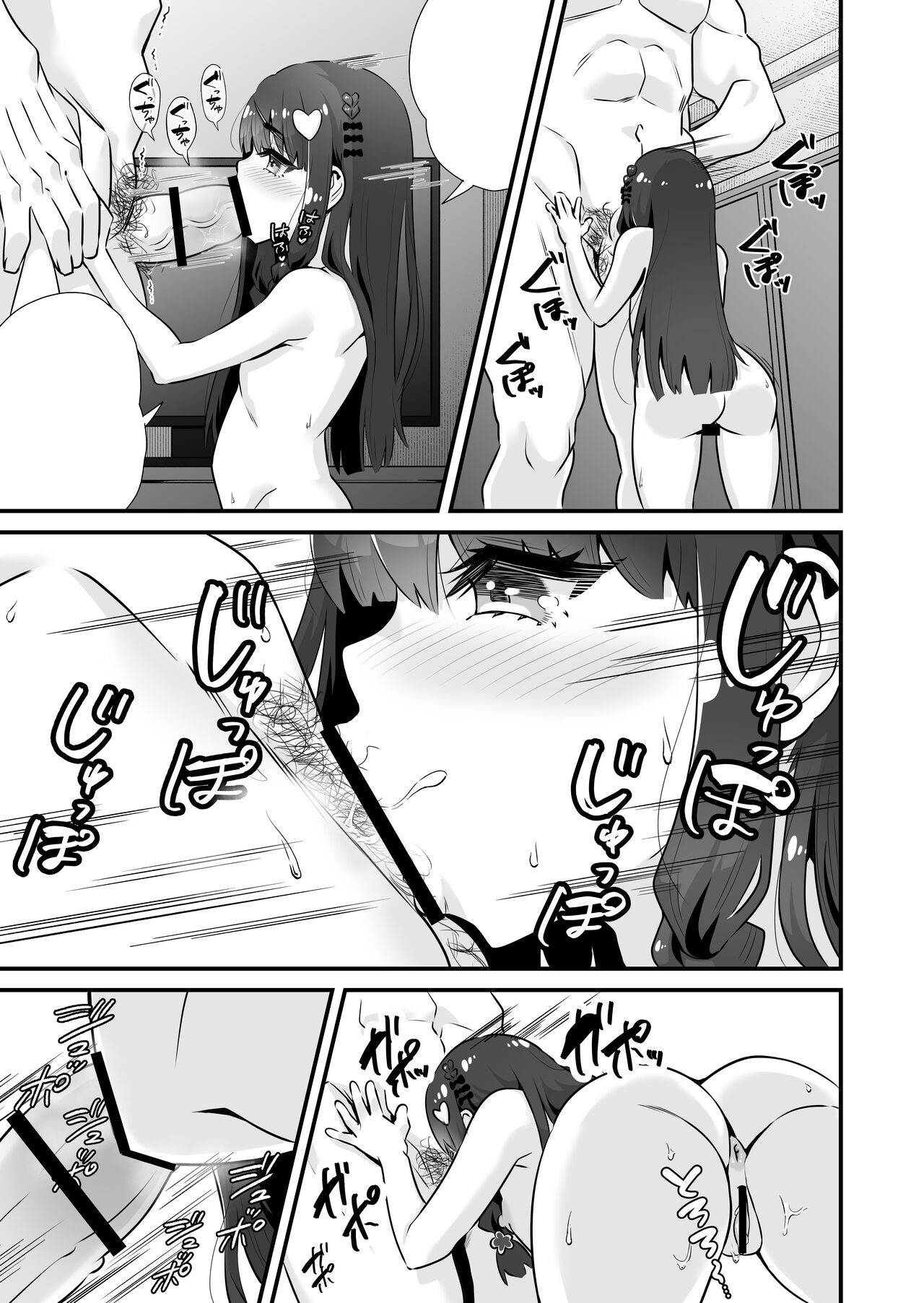 Succubus-kei Enkou J● Sayaka VS Mesugaki Wakarase Oji-san（fish cookie translation） page 10 full