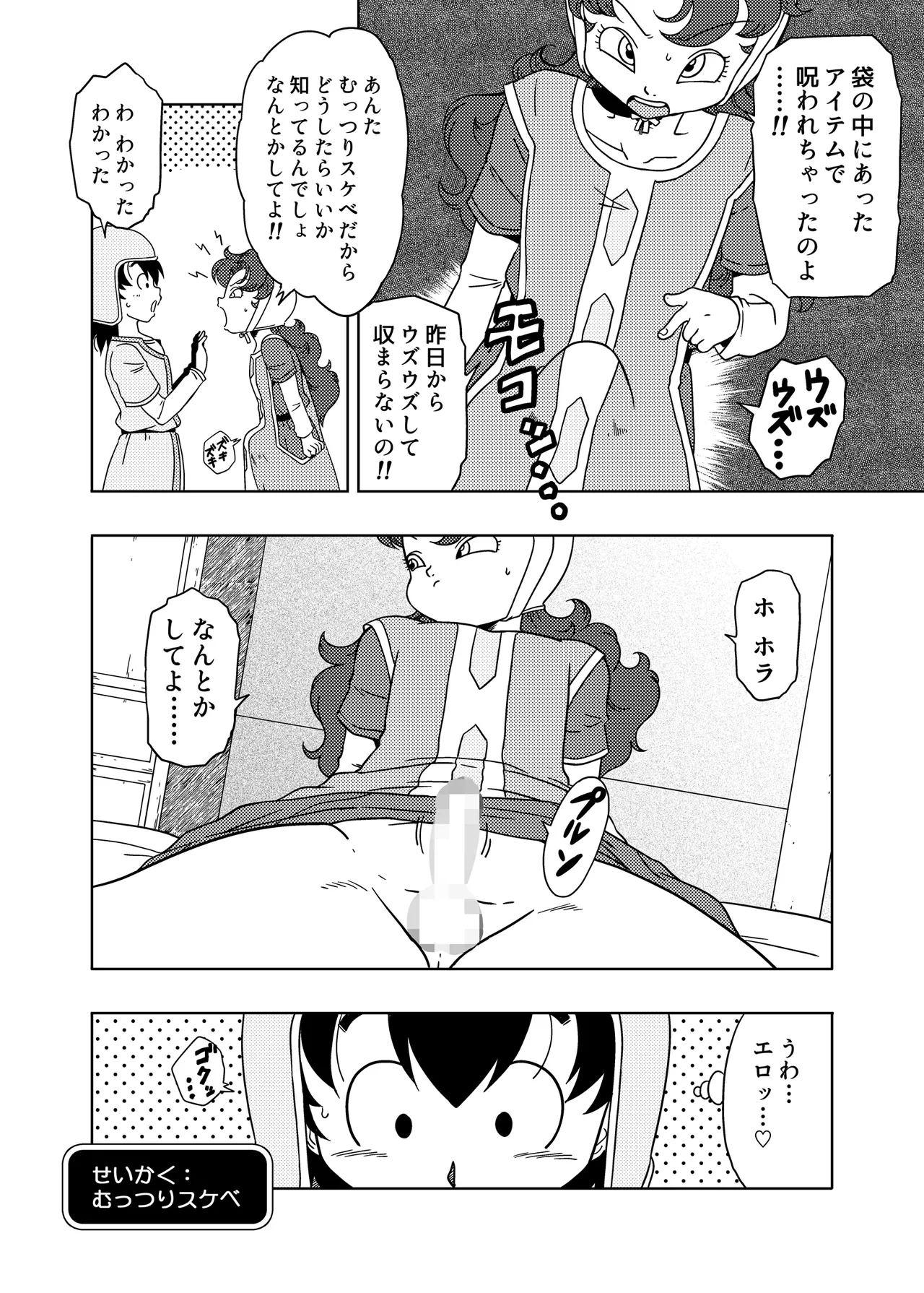 MARIBE - LIFE ma ◯ Beru to Akuma no Shippo page 3 full