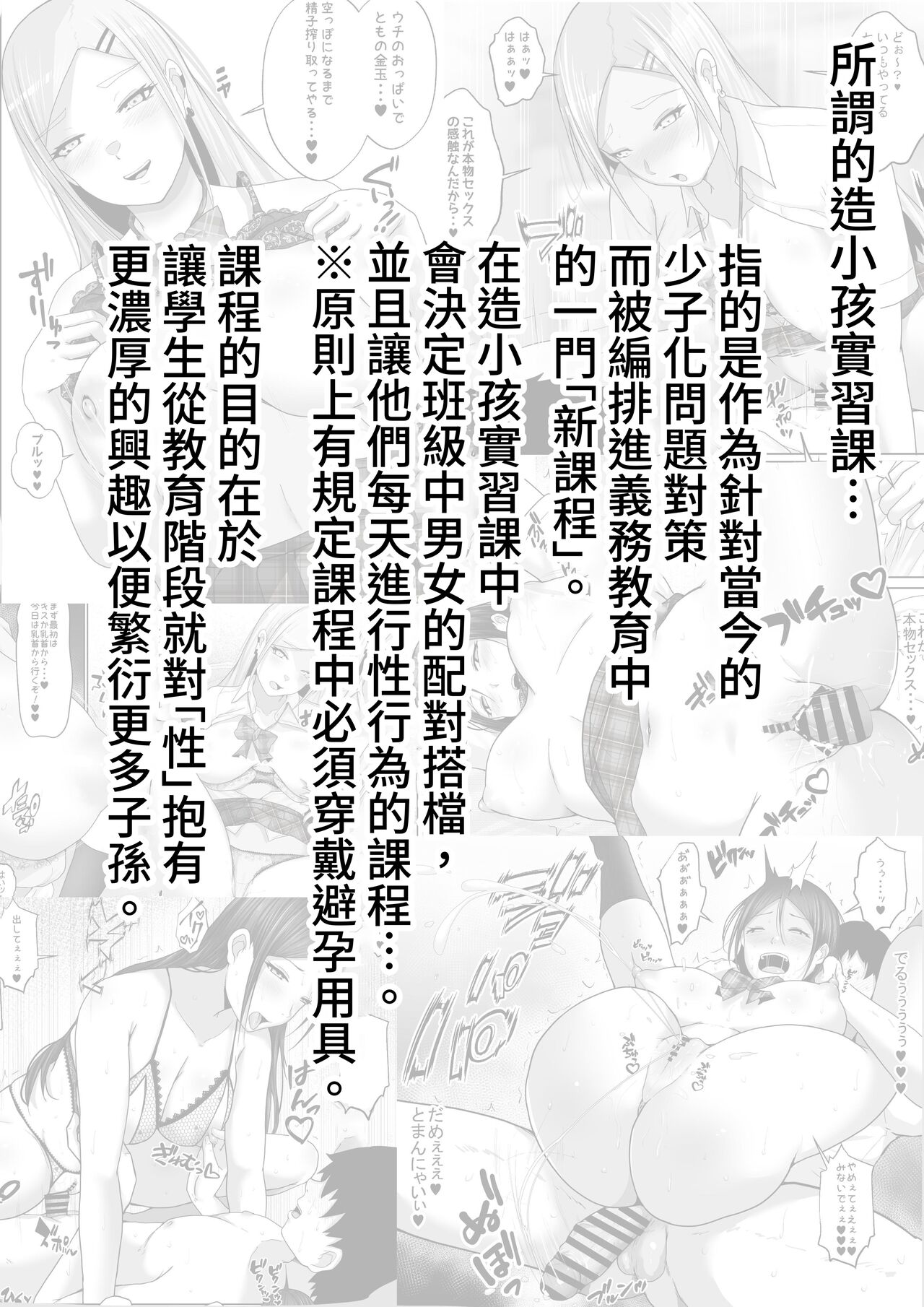 Kozukuri Jisshuu Kamoku Minna no Otehon Seitokaichou! Demo Ura de wa Gomu Nashi Nakadashi Sex Daisuki na Dosukebe na Kaichou. Minna ni wa Himitsu da yo? page 2 full