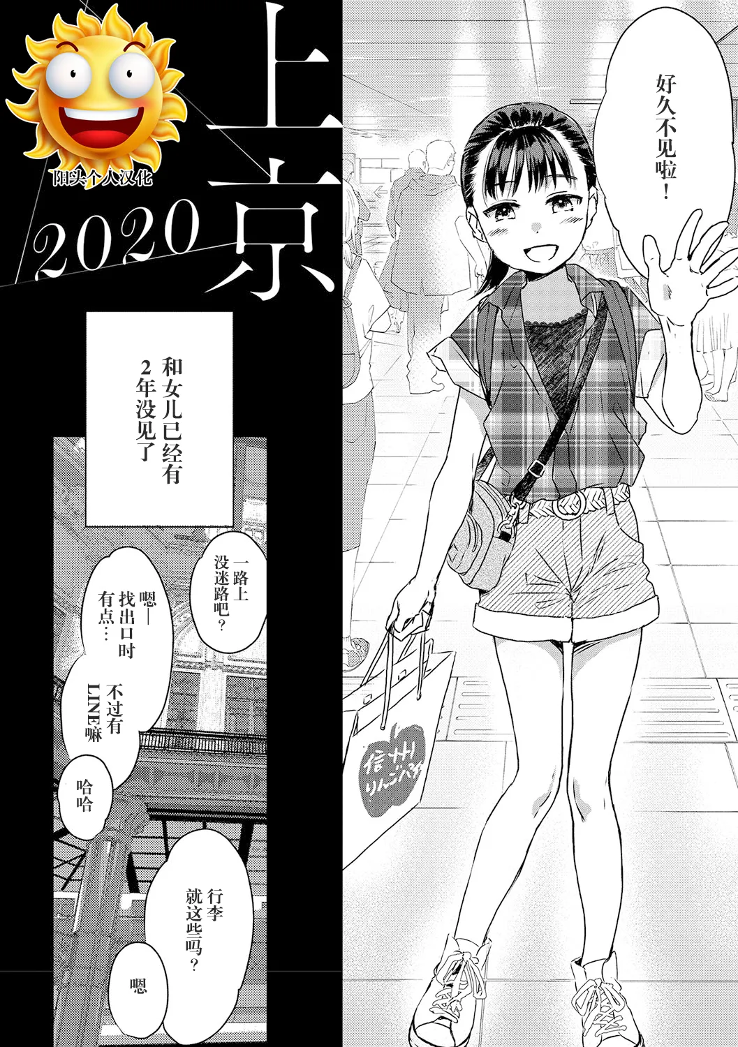上京2020 page 1 full