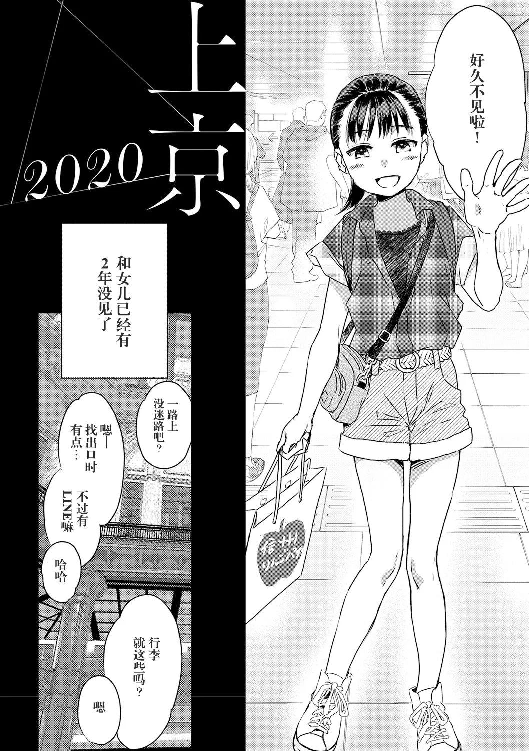上京2020 page 3 full