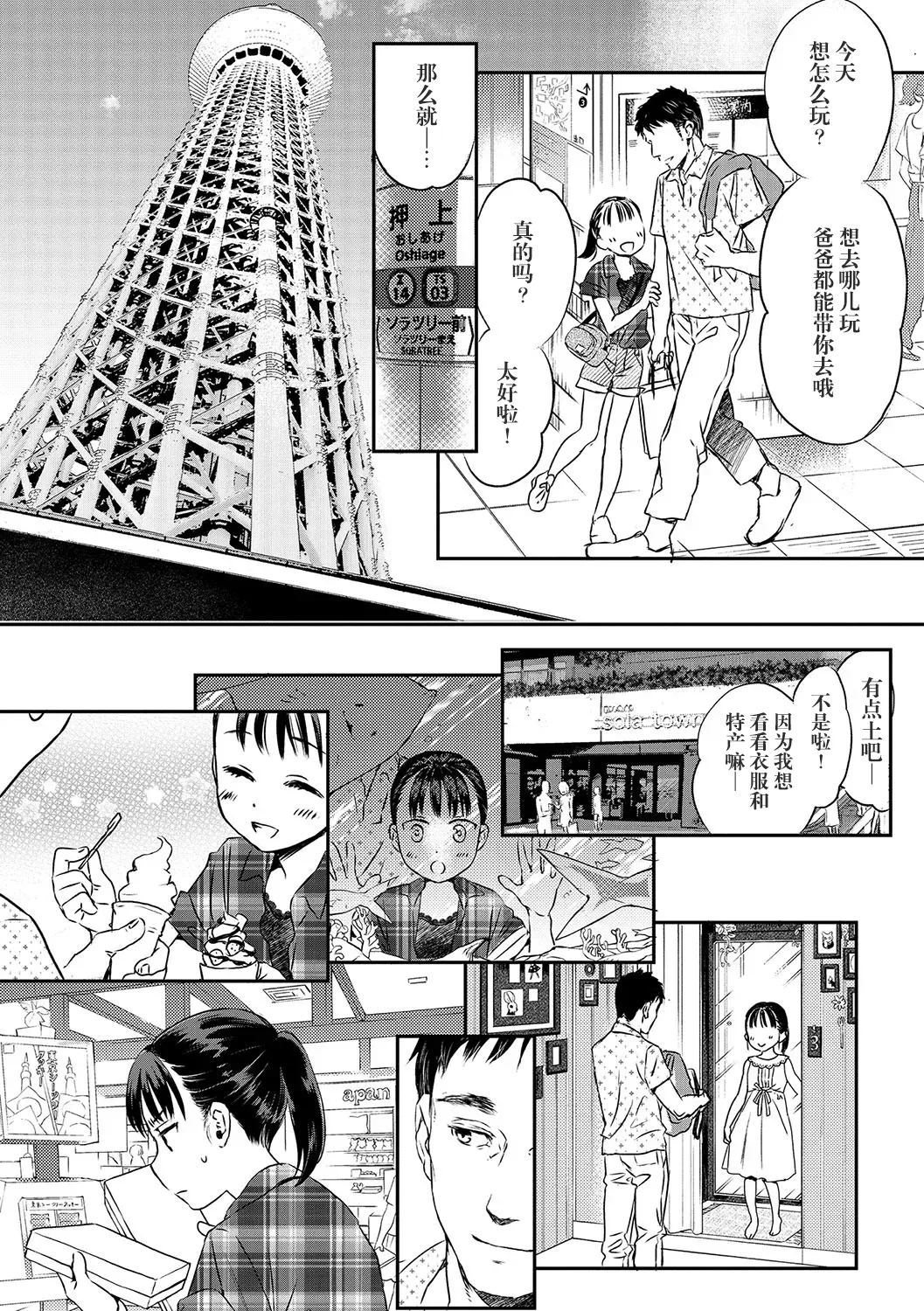 上京2020 page 4 full
