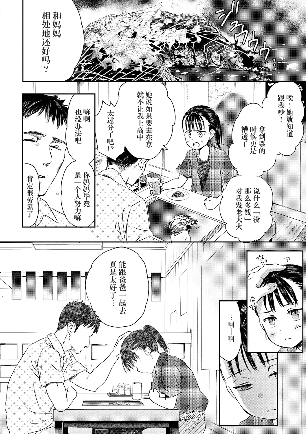 上京2020 page 5 full