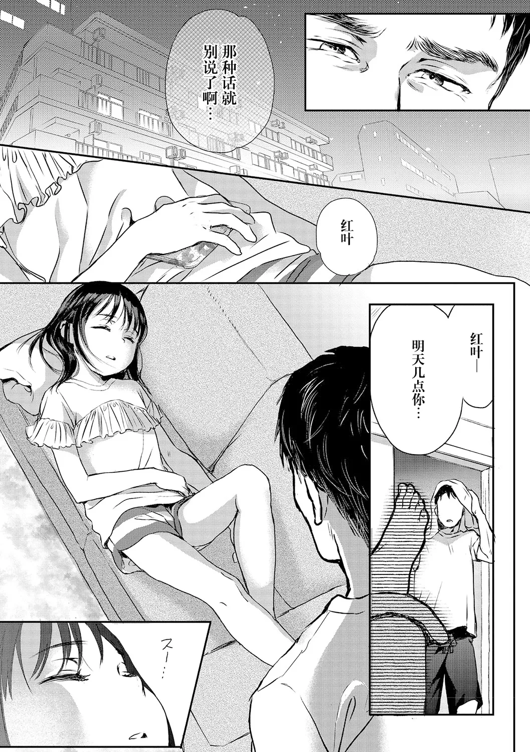 上京2020 page 6 full
