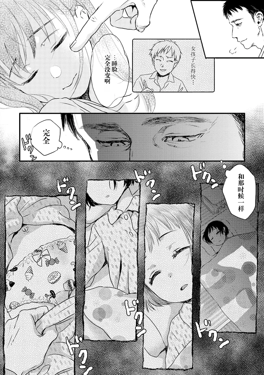 上京2020 page 7 full