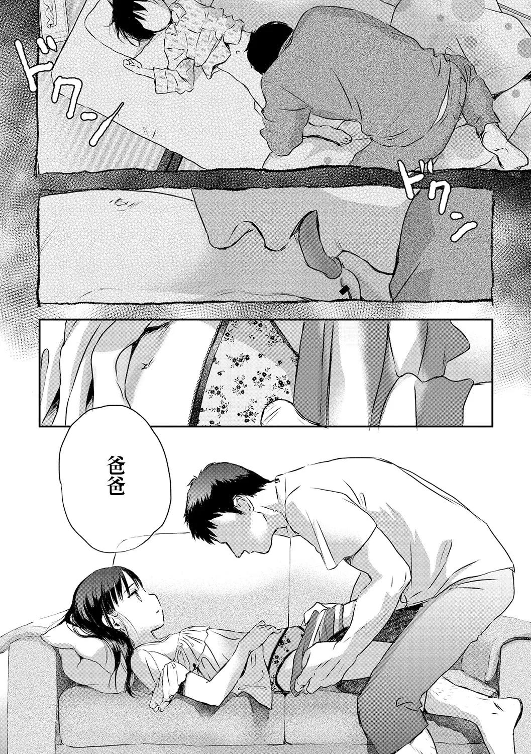 上京2020 page 8 full