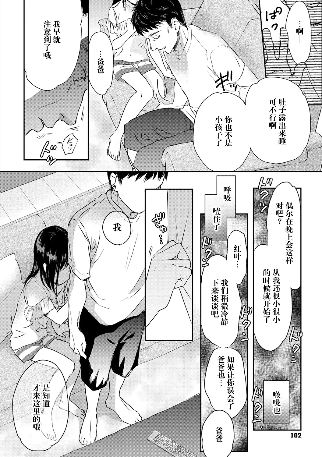 上京2020 page 9 full