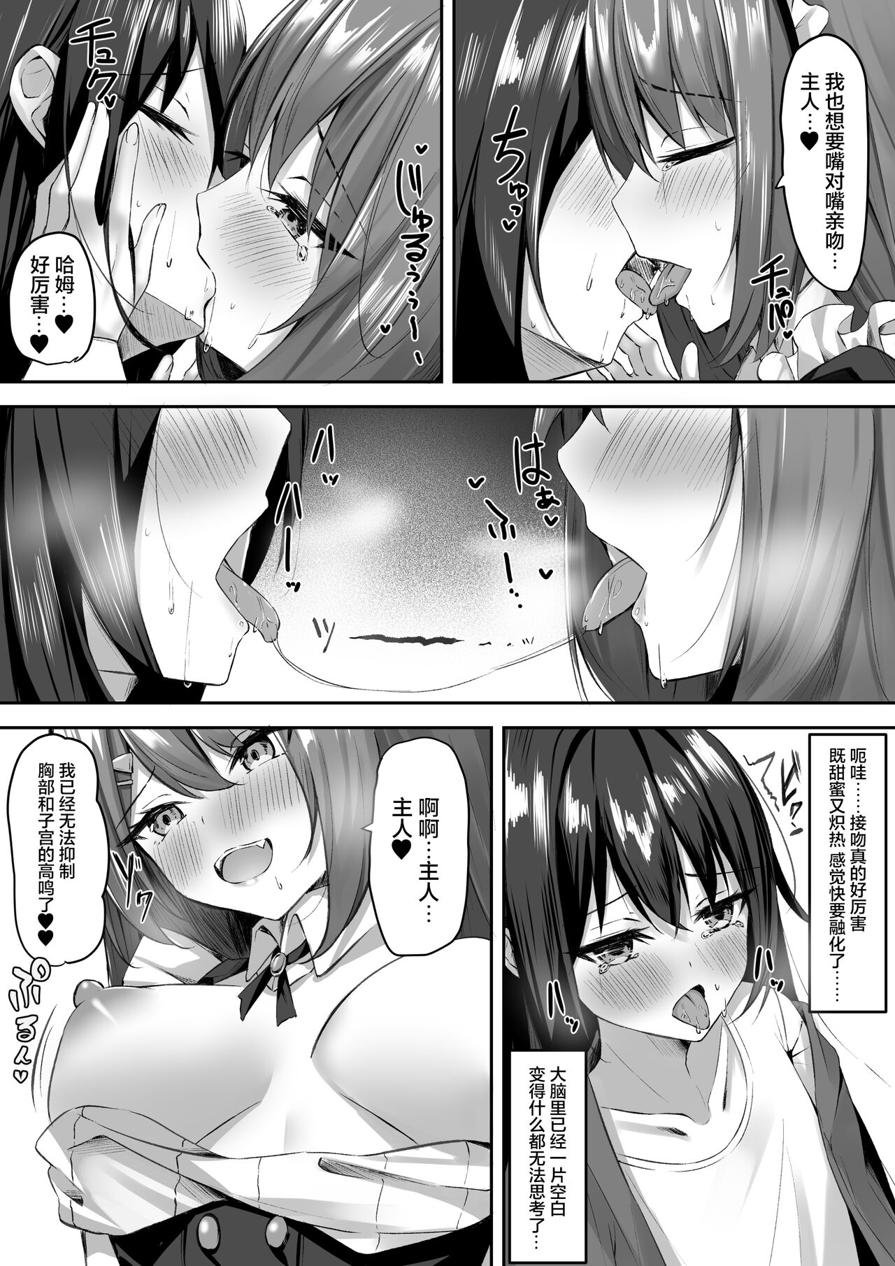 Maid-san Hatsujou Chuuihou!? page 10 full