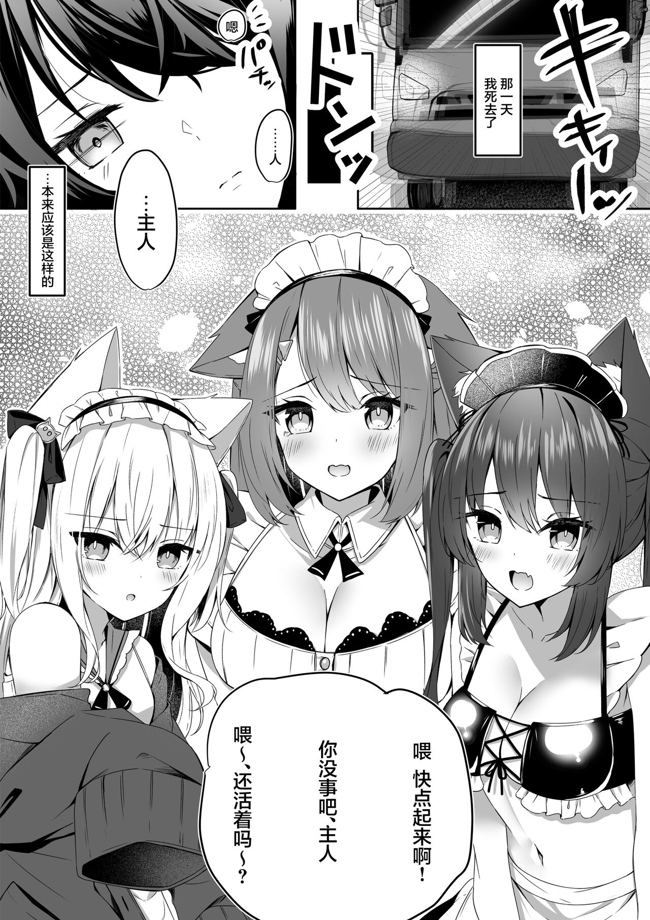 Maid-san Hatsujou Chuuihou!? page 2 full