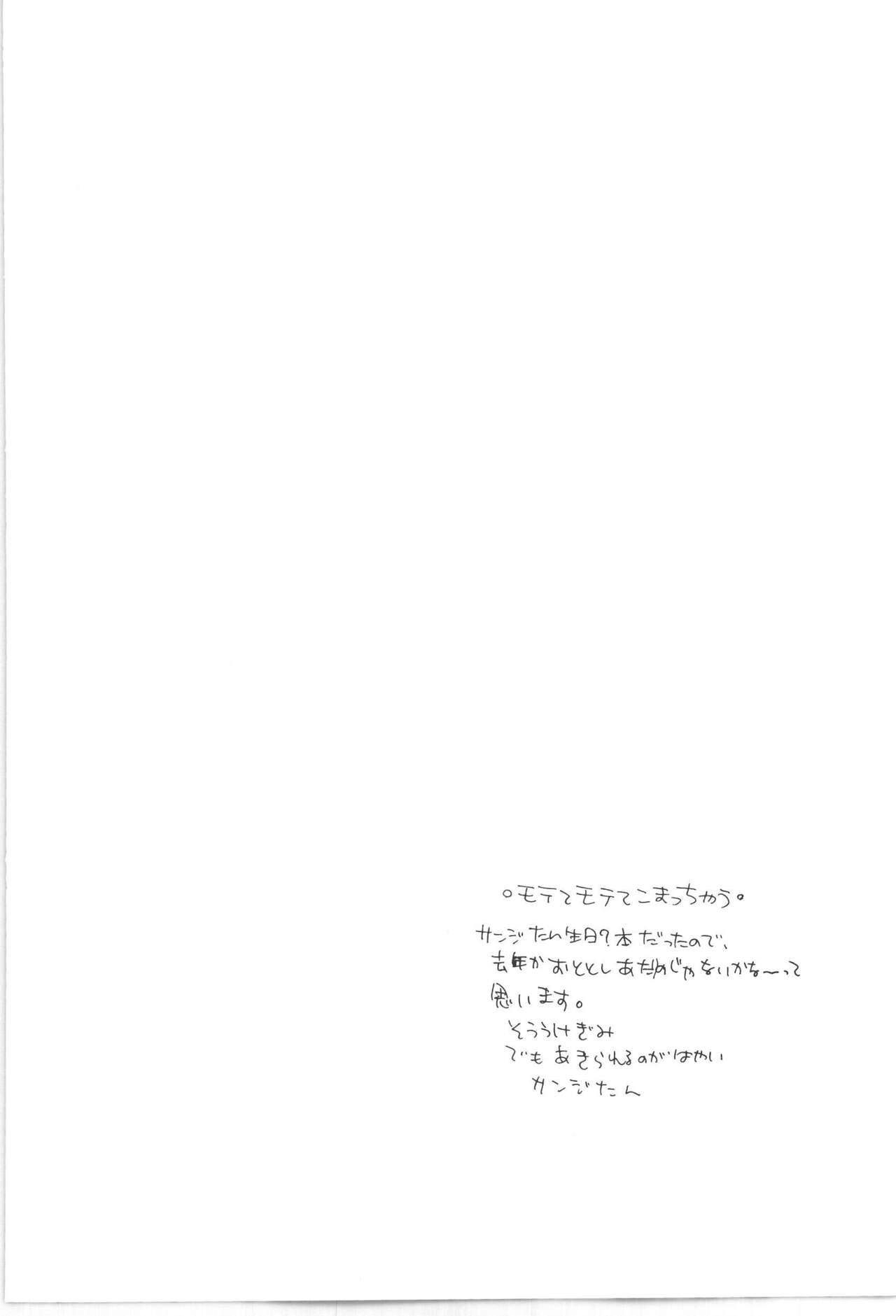 Copy Collects page 6 full