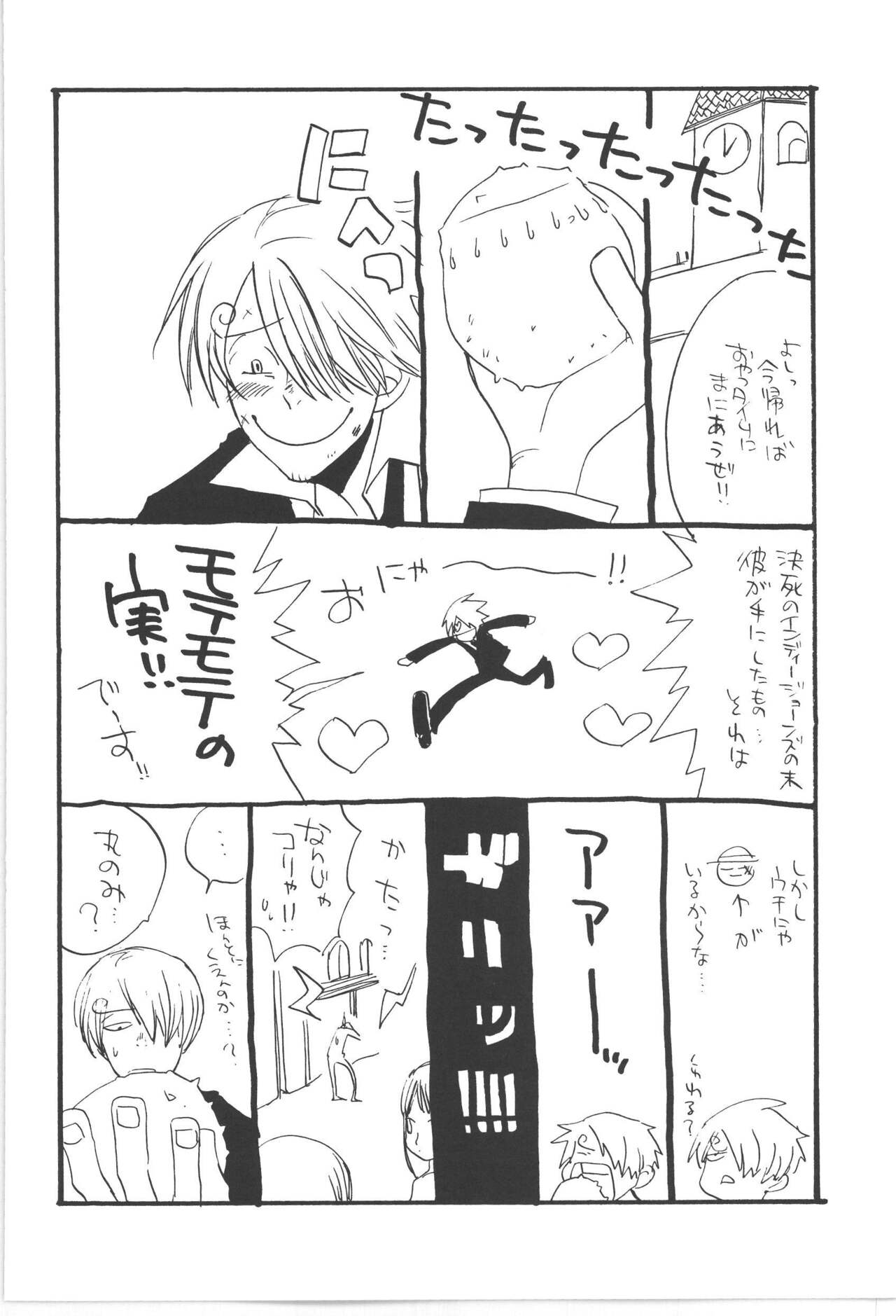 Copy Collects page 8 full