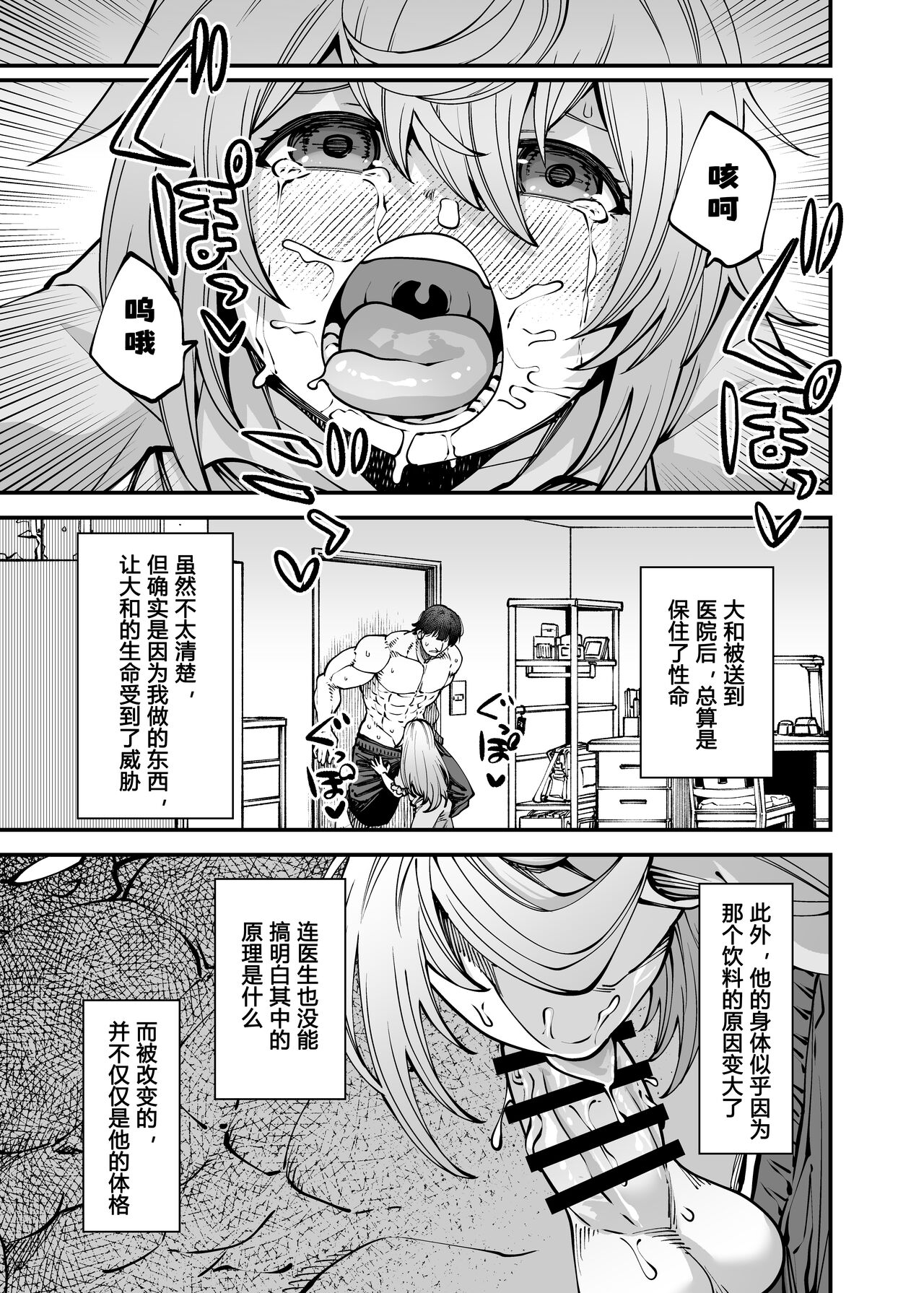 Zenbu Oneechan no Sei Dakara page 10 full