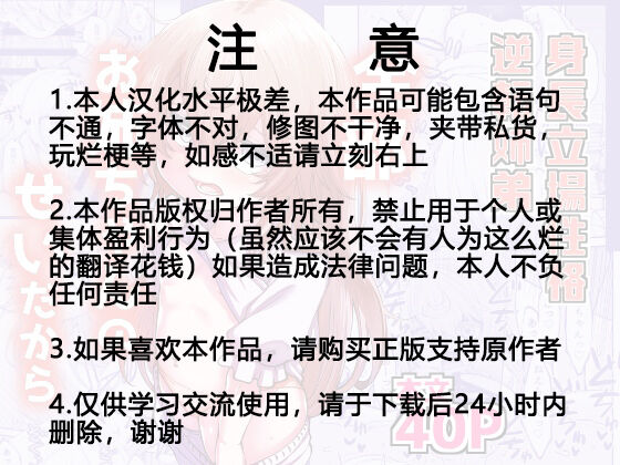 Zenbu Oneechan no Sei Dakara page 2 full