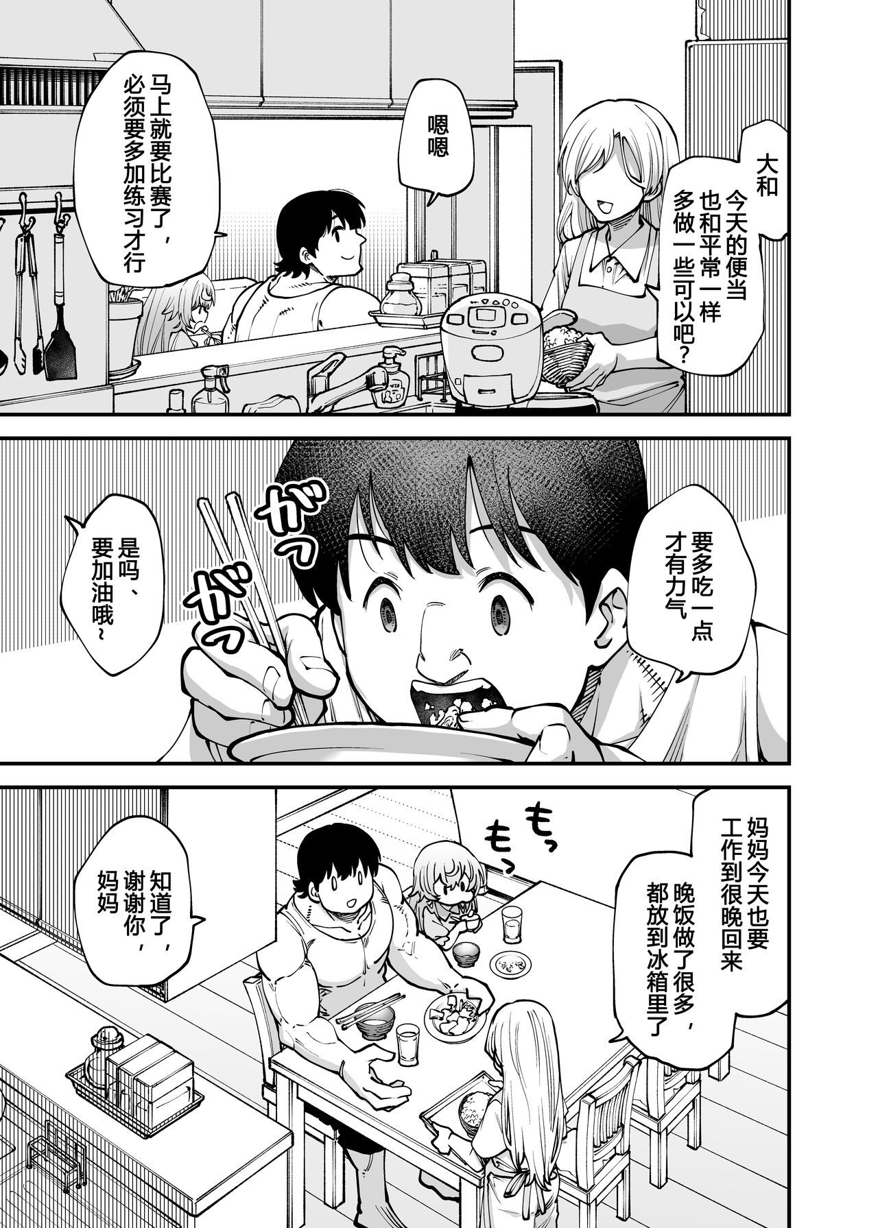 Zenbu Oneechan no Sei Dakara page 8 full