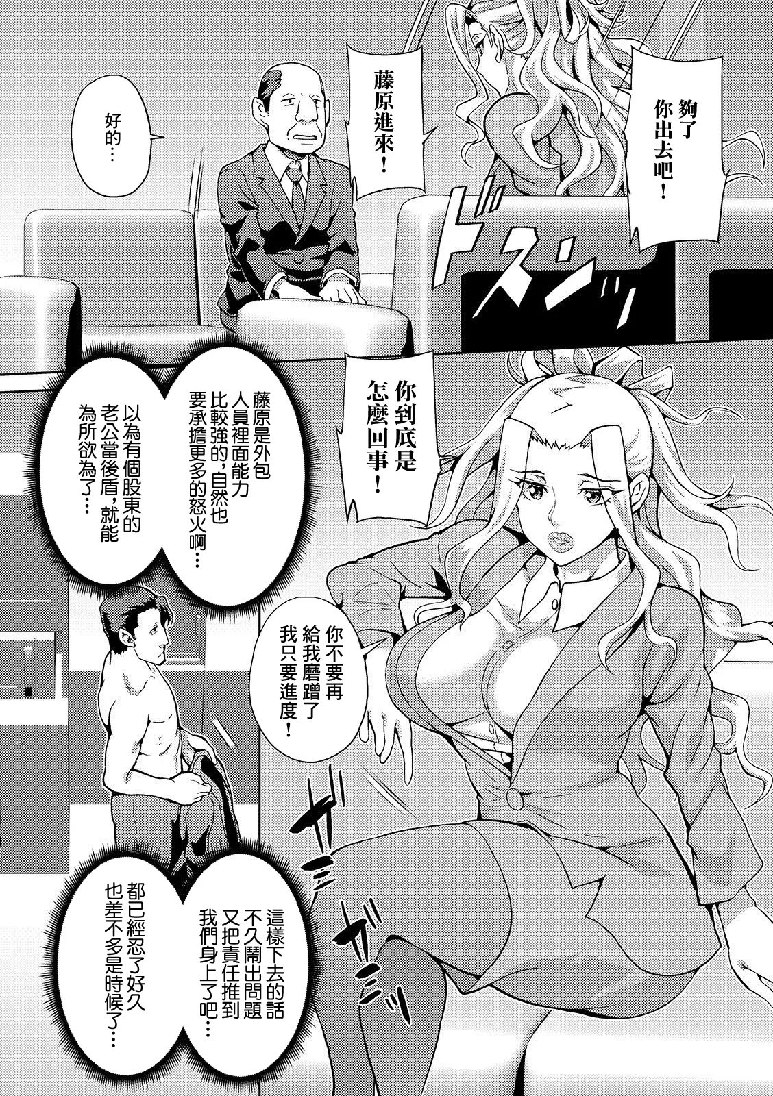 今から透明化で女上司ハメてくる page 2 full