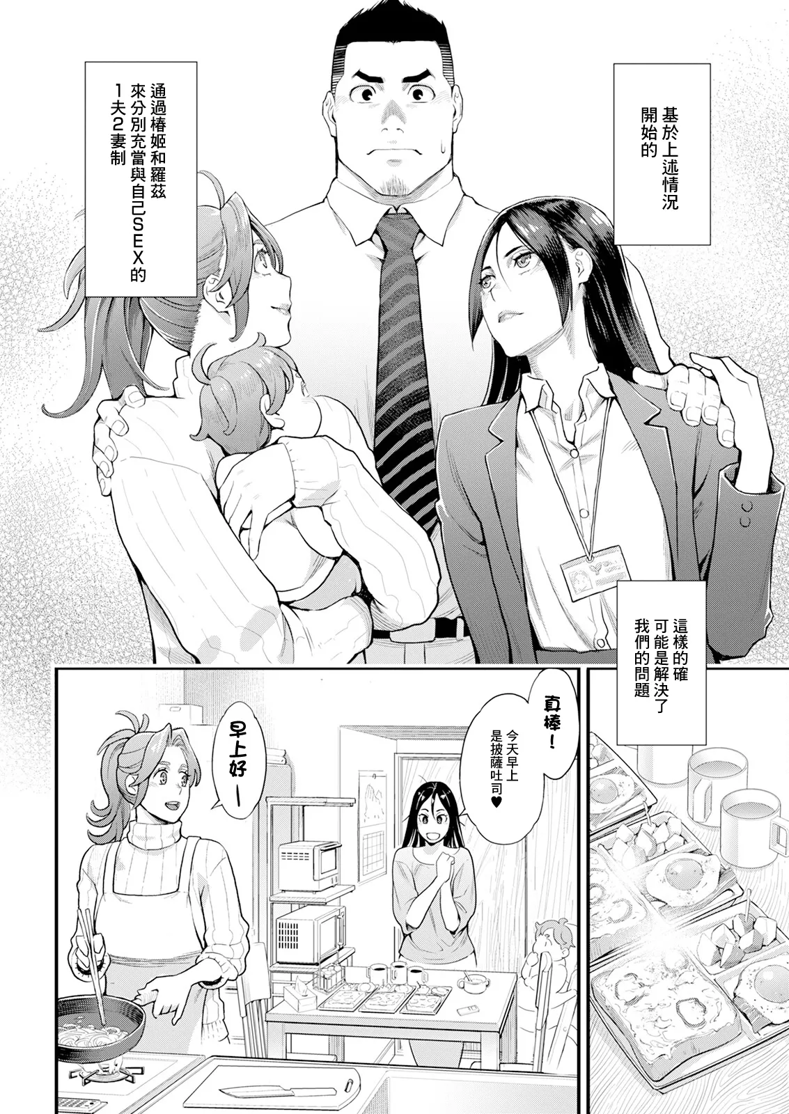 両手にフラワー 第3話 page 8 full