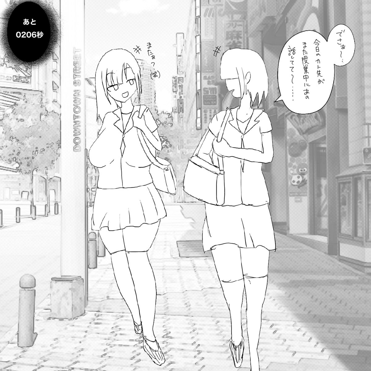 呪いの装備育成バイト（強制） page 1 full