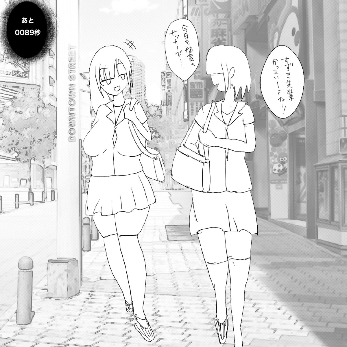 呪いの装備育成バイト（強制） page 2 full