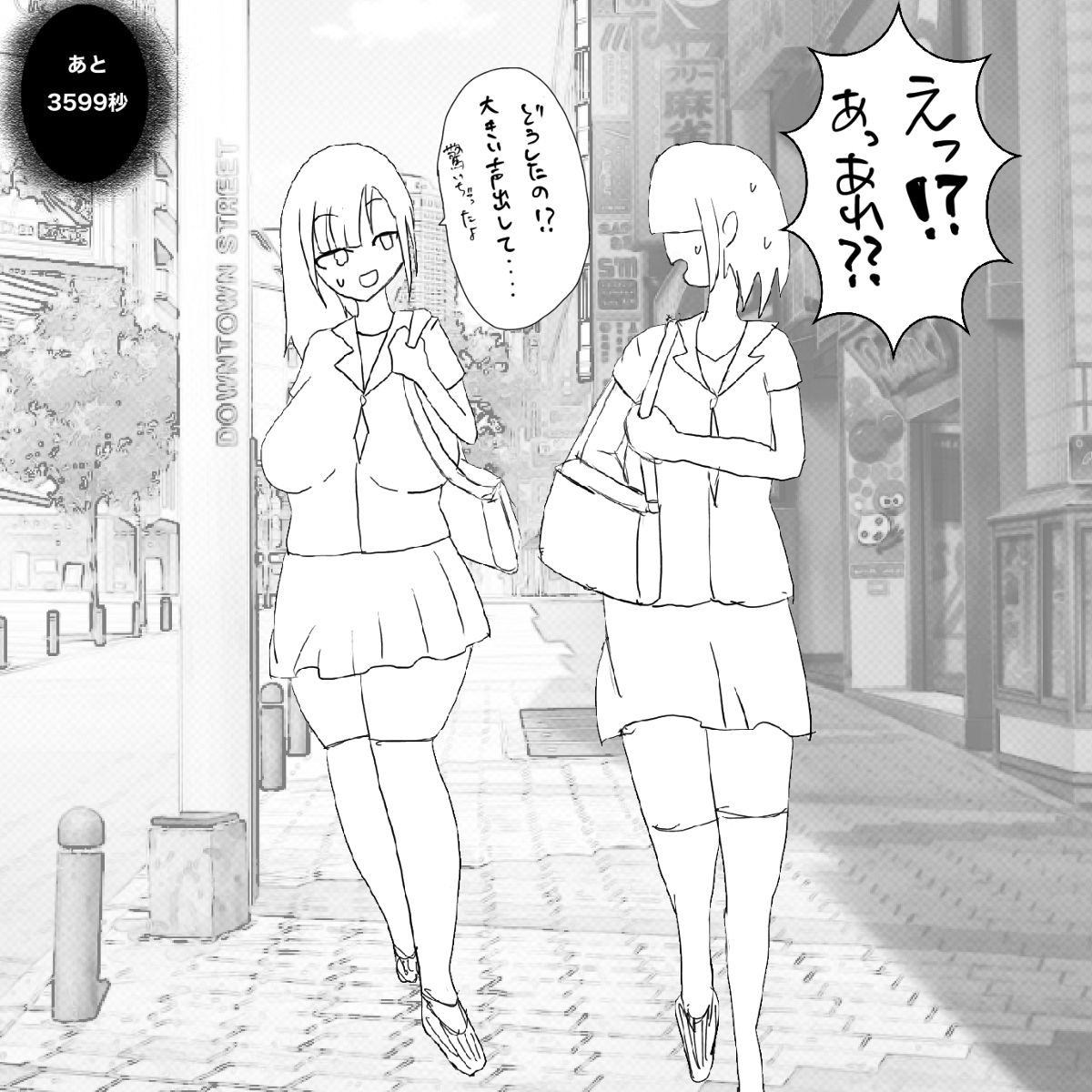 呪いの装備育成バイト（強制） page 5 full