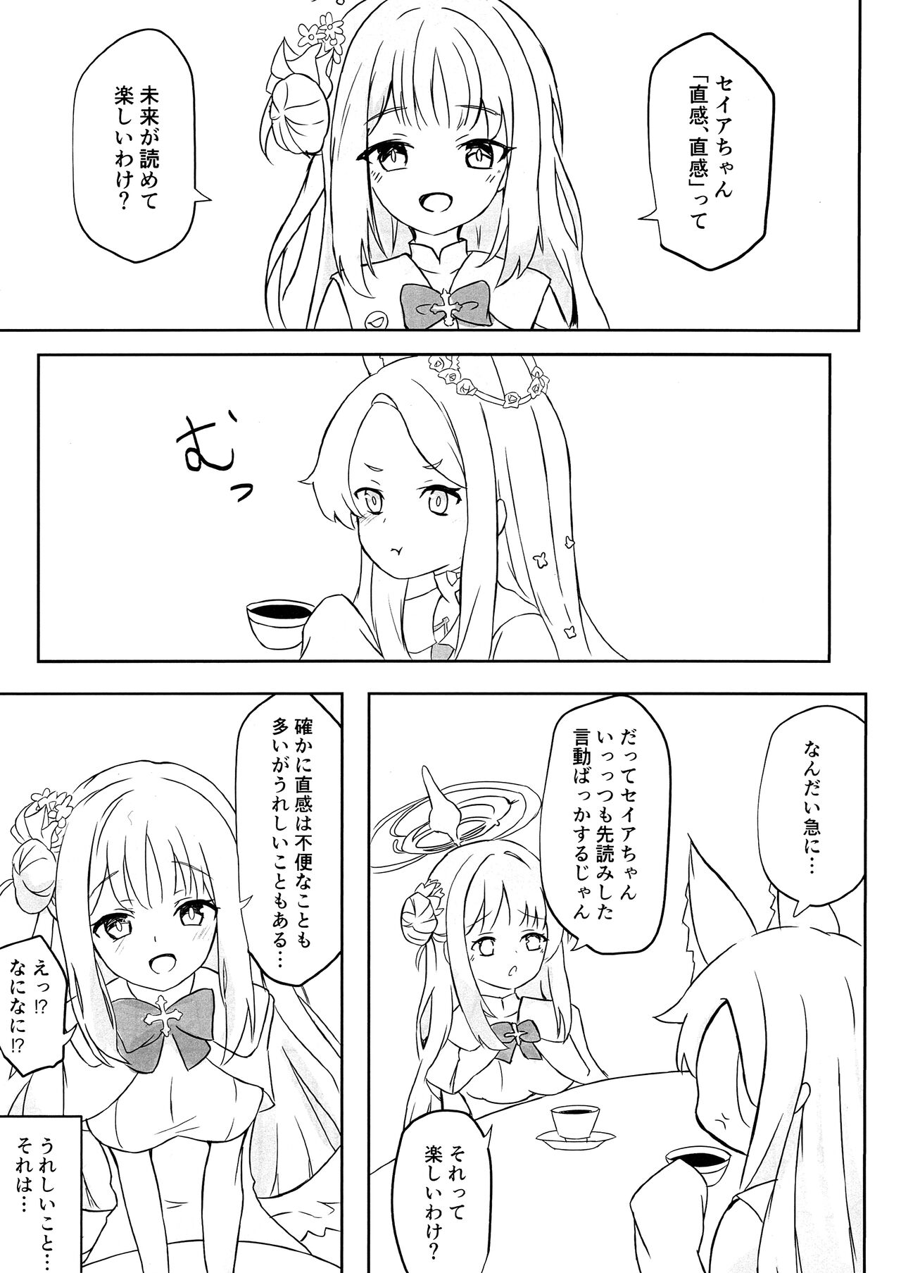 Mi enai kairaku o kimi ni page 2 full