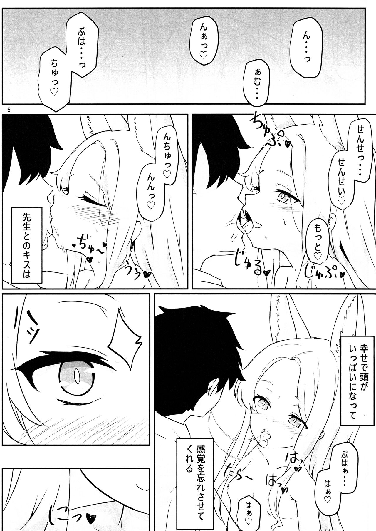 Mi enai kairaku o kimi ni page 4 full