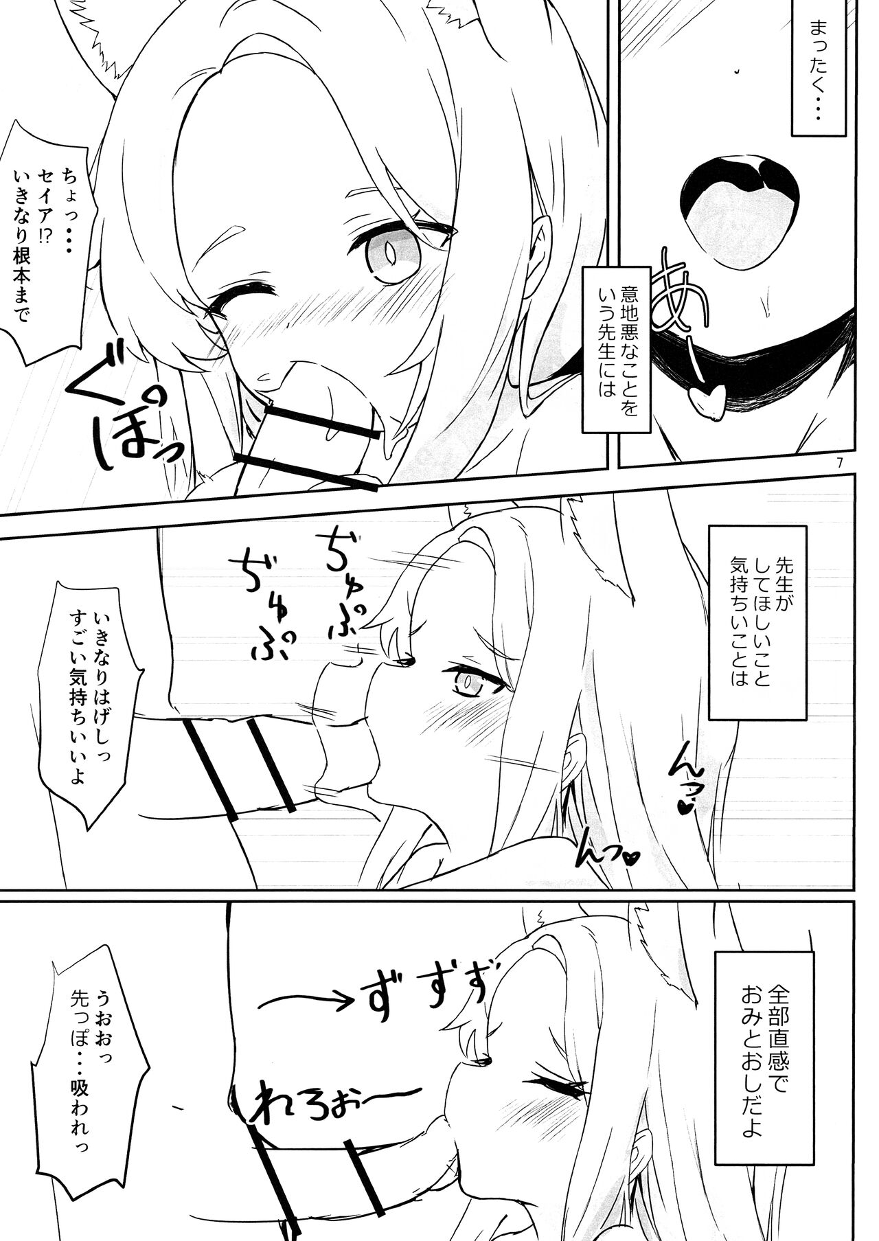 Mi enai kairaku o kimi ni page 6 full