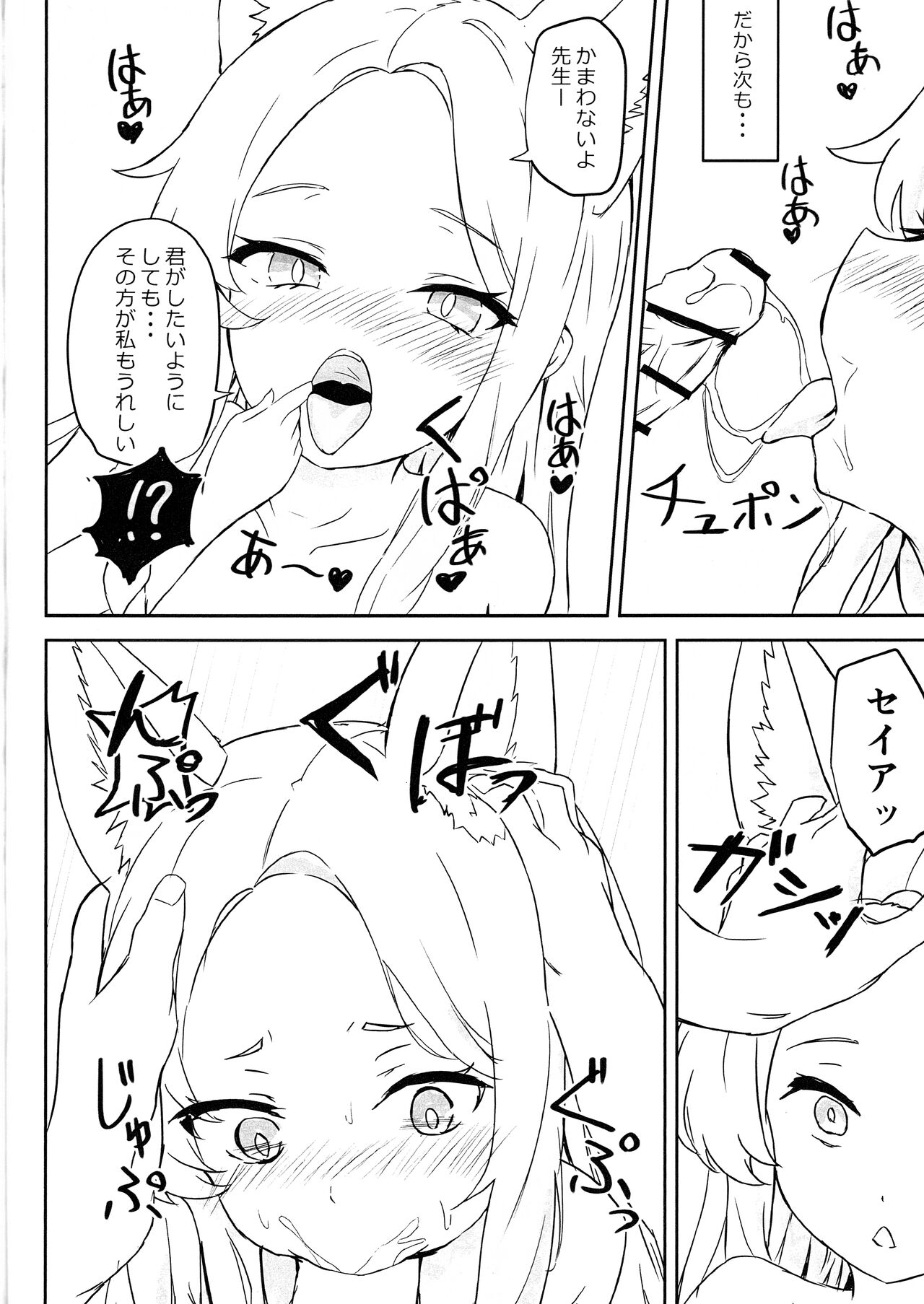 Mi enai kairaku o kimi ni page 7 full