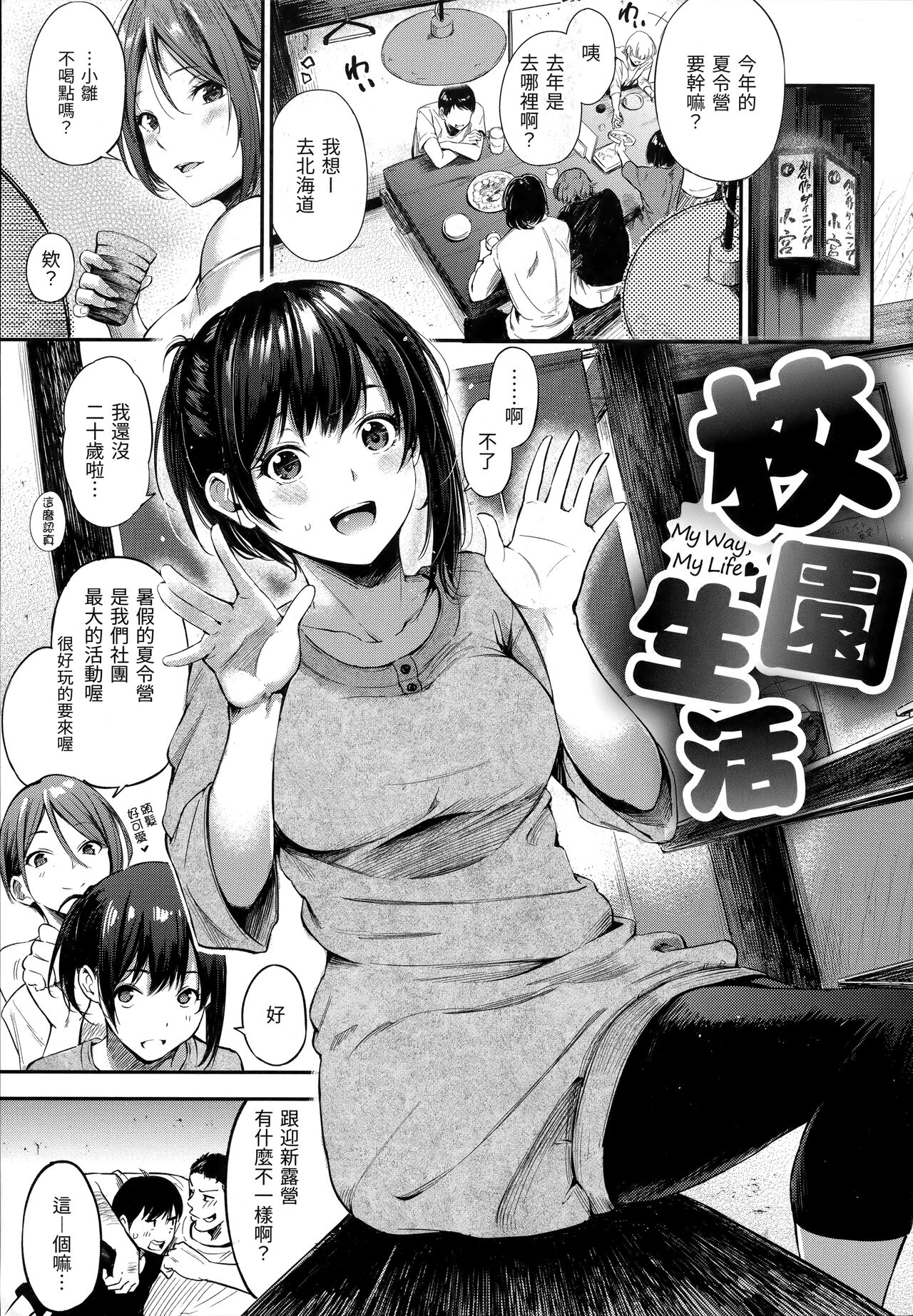 シークレット×シークレット+特典 page 7 full
