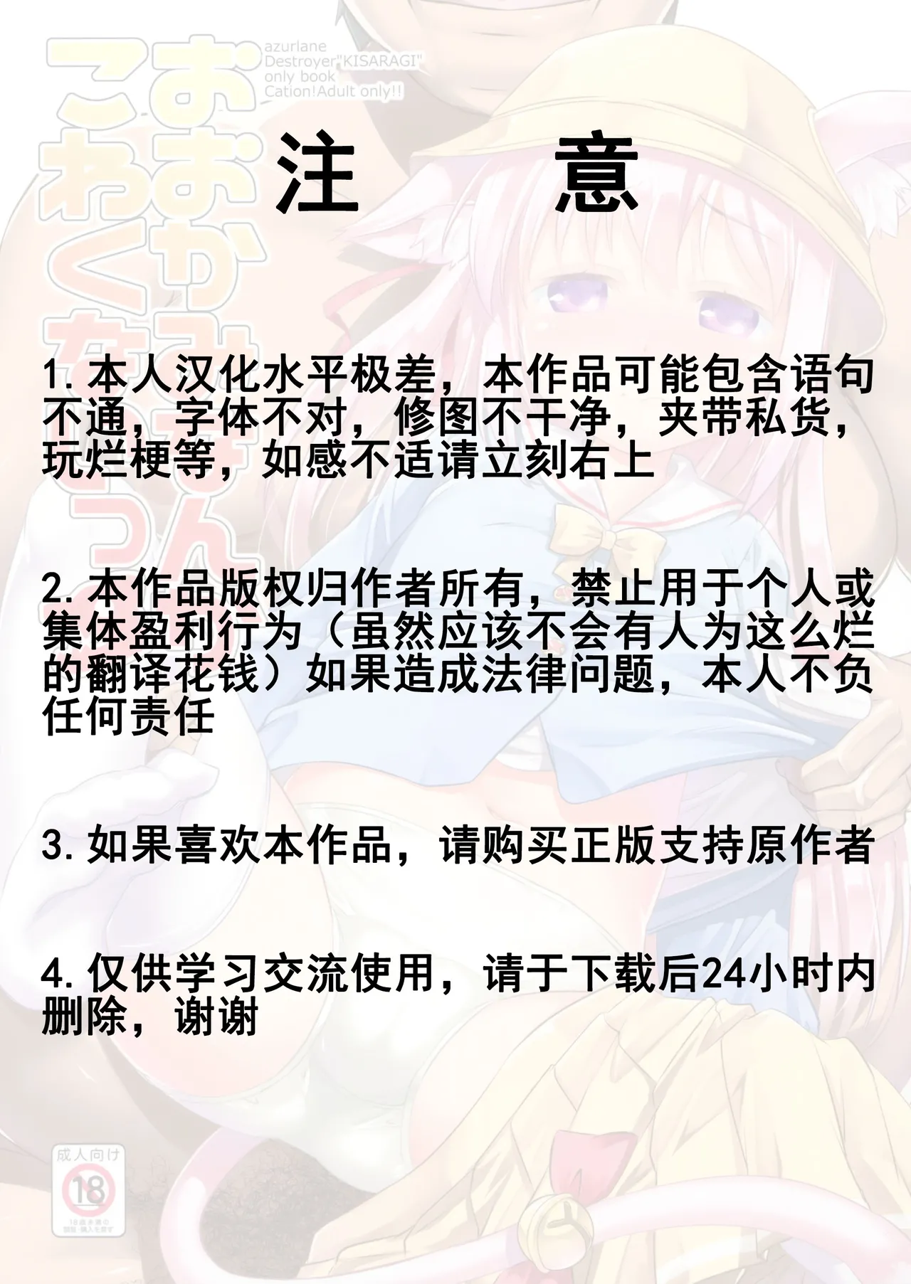 Ookami nanka Kowakunai page 2 full