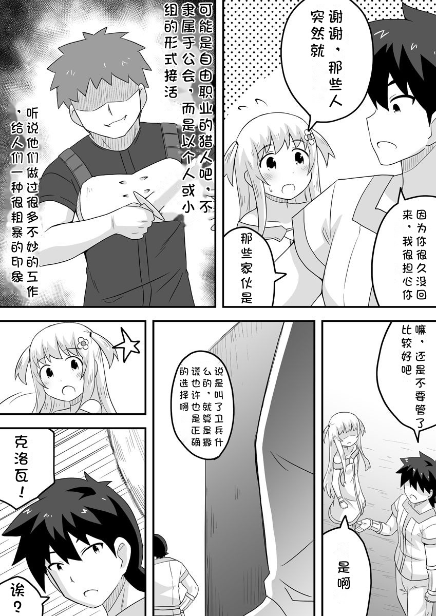 Kurowaria 4 | 克罗瓦利亚第四话~悲剧 page 6 full