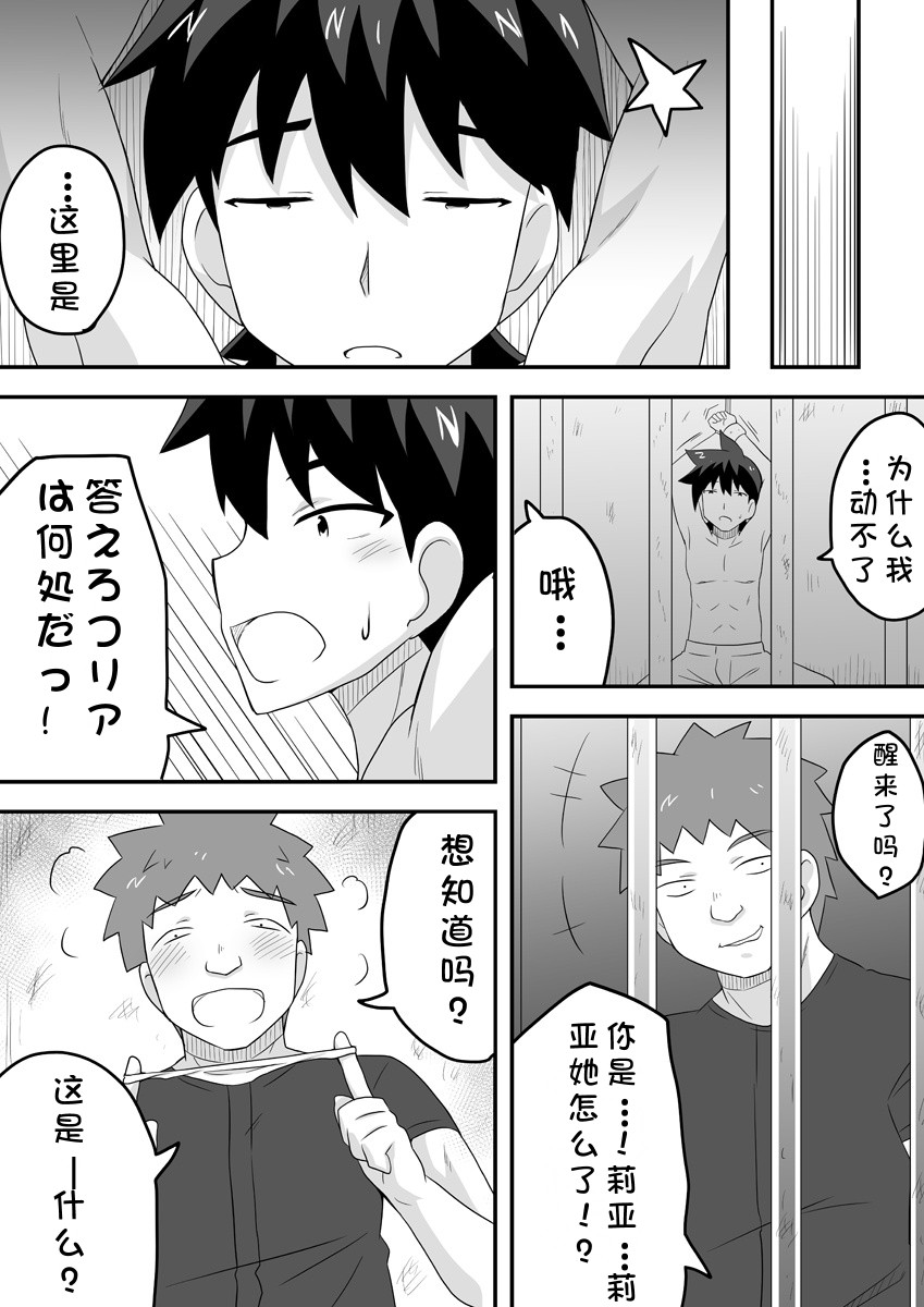 Kurowaria 4 | 克罗瓦利亚第四话~悲剧 page 7 full