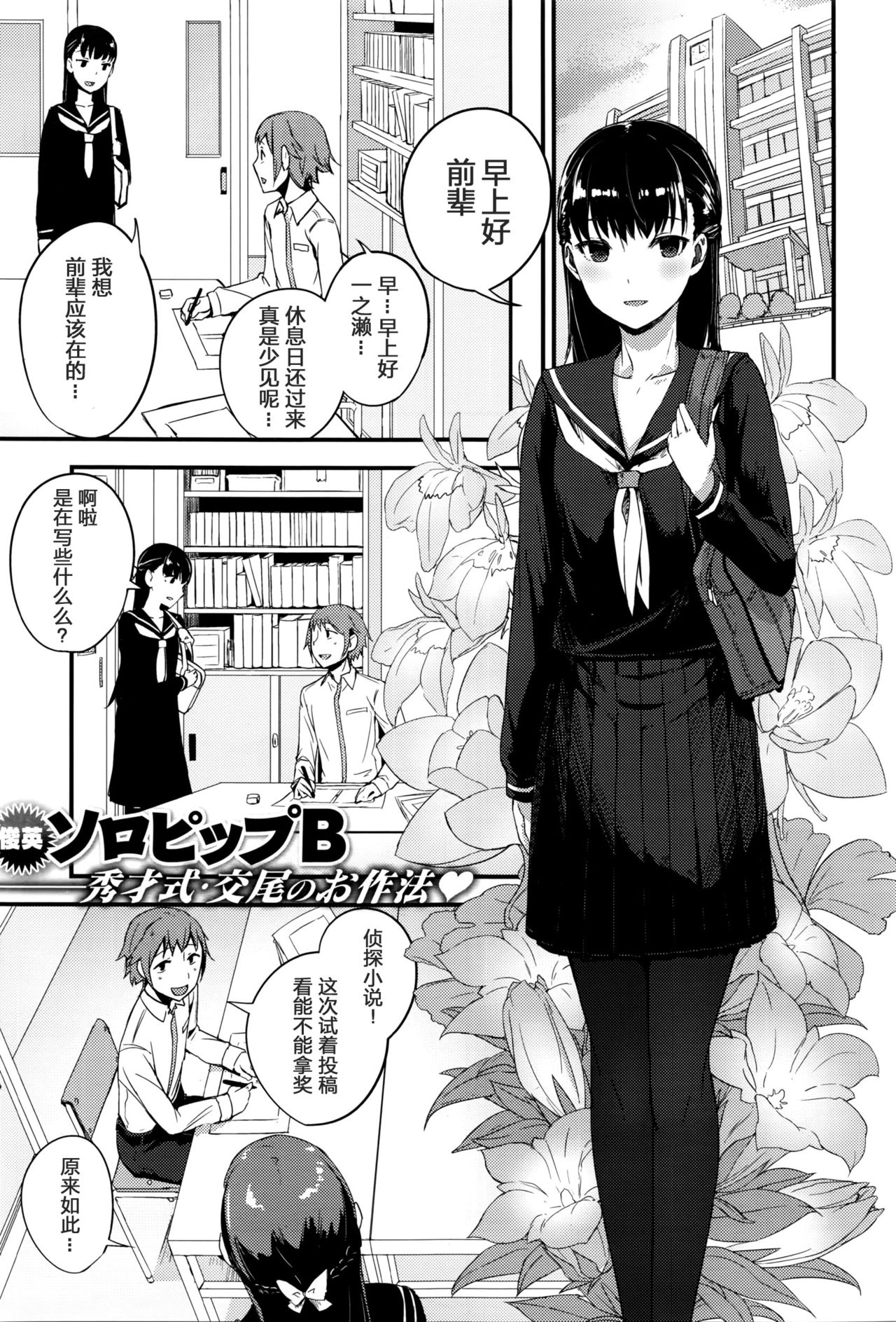 Oazuke wa Koko made page 1 full